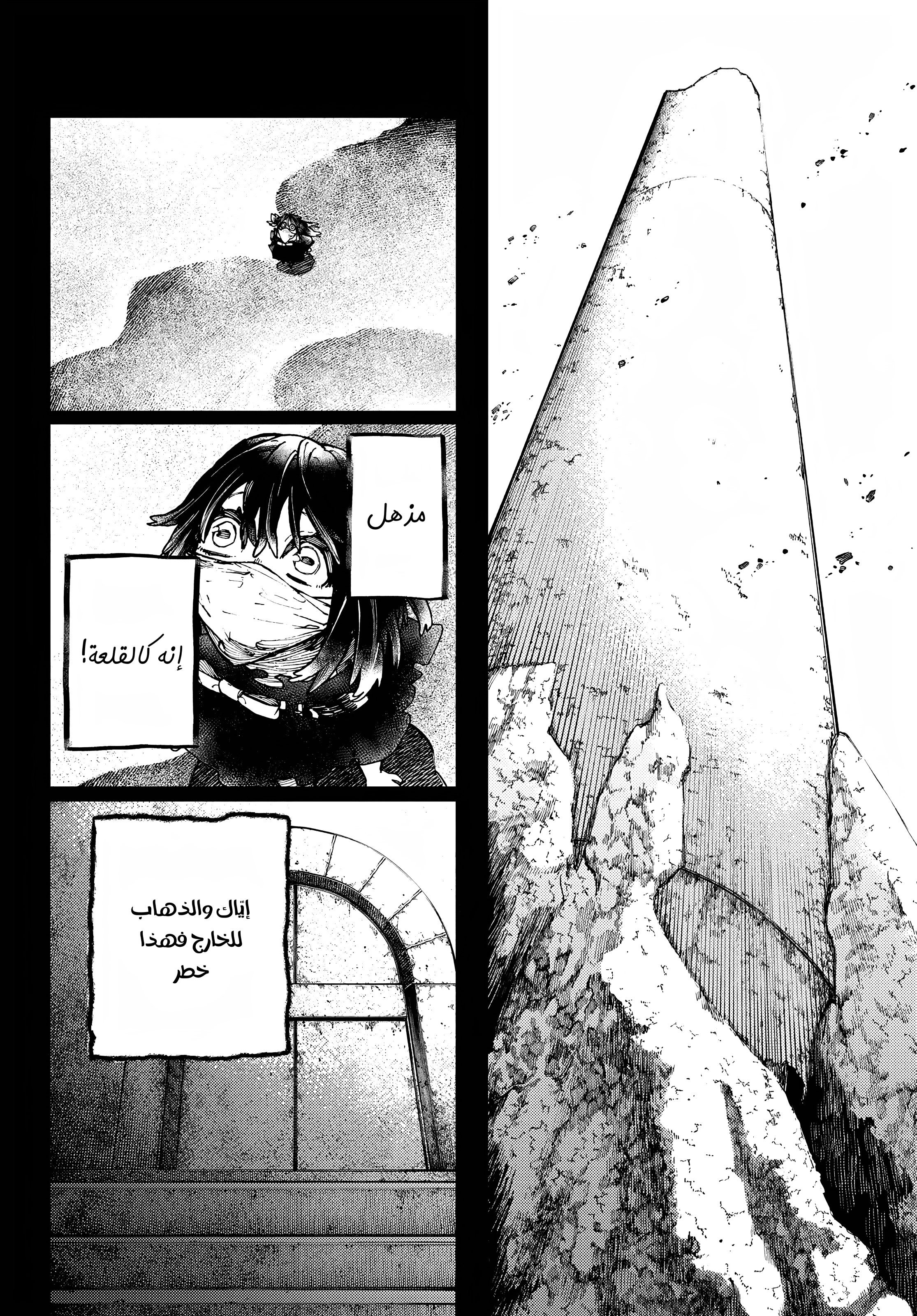 Read Gachiakuta AR Manga Online