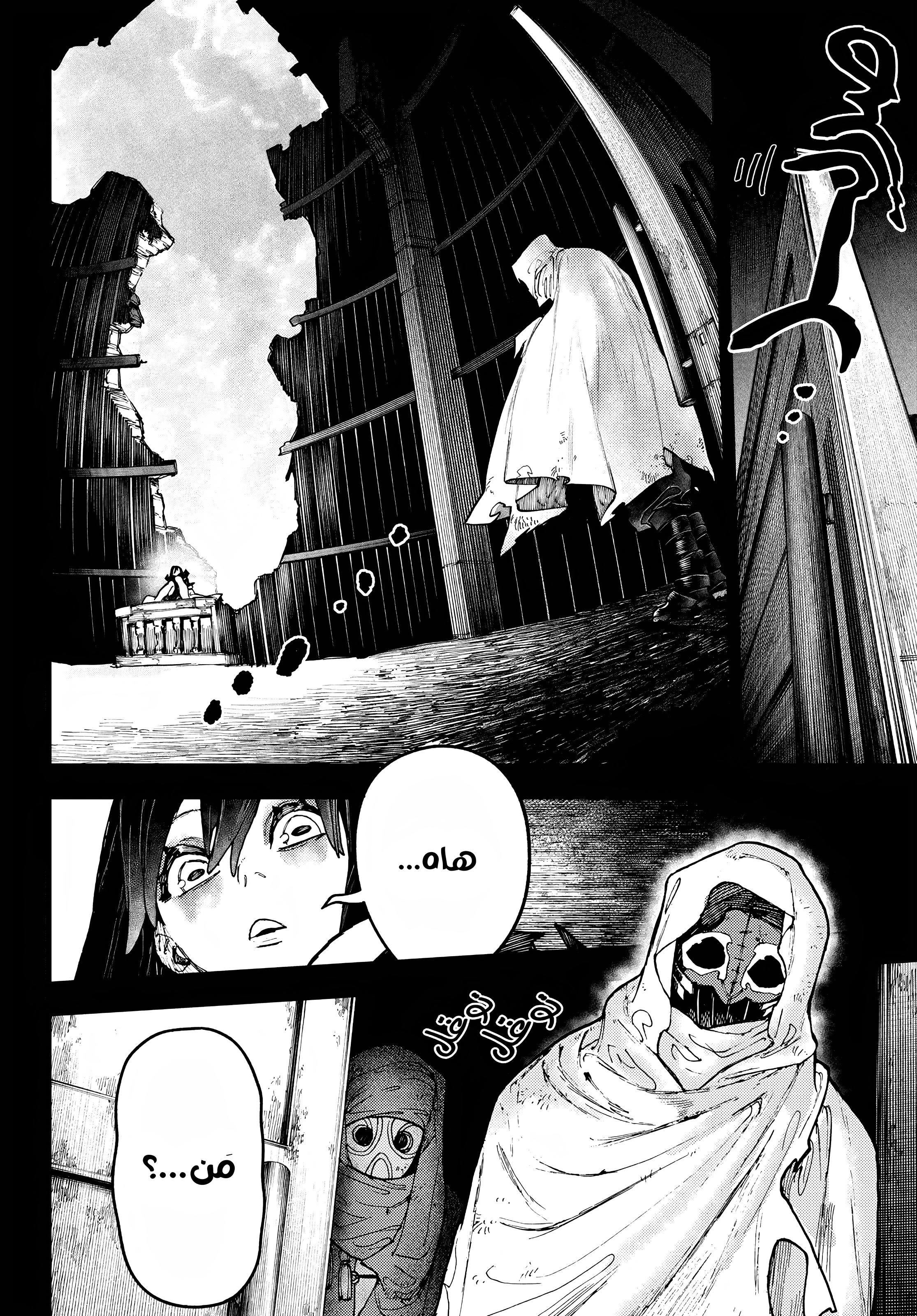 Read Gachiakuta AR Manga Online