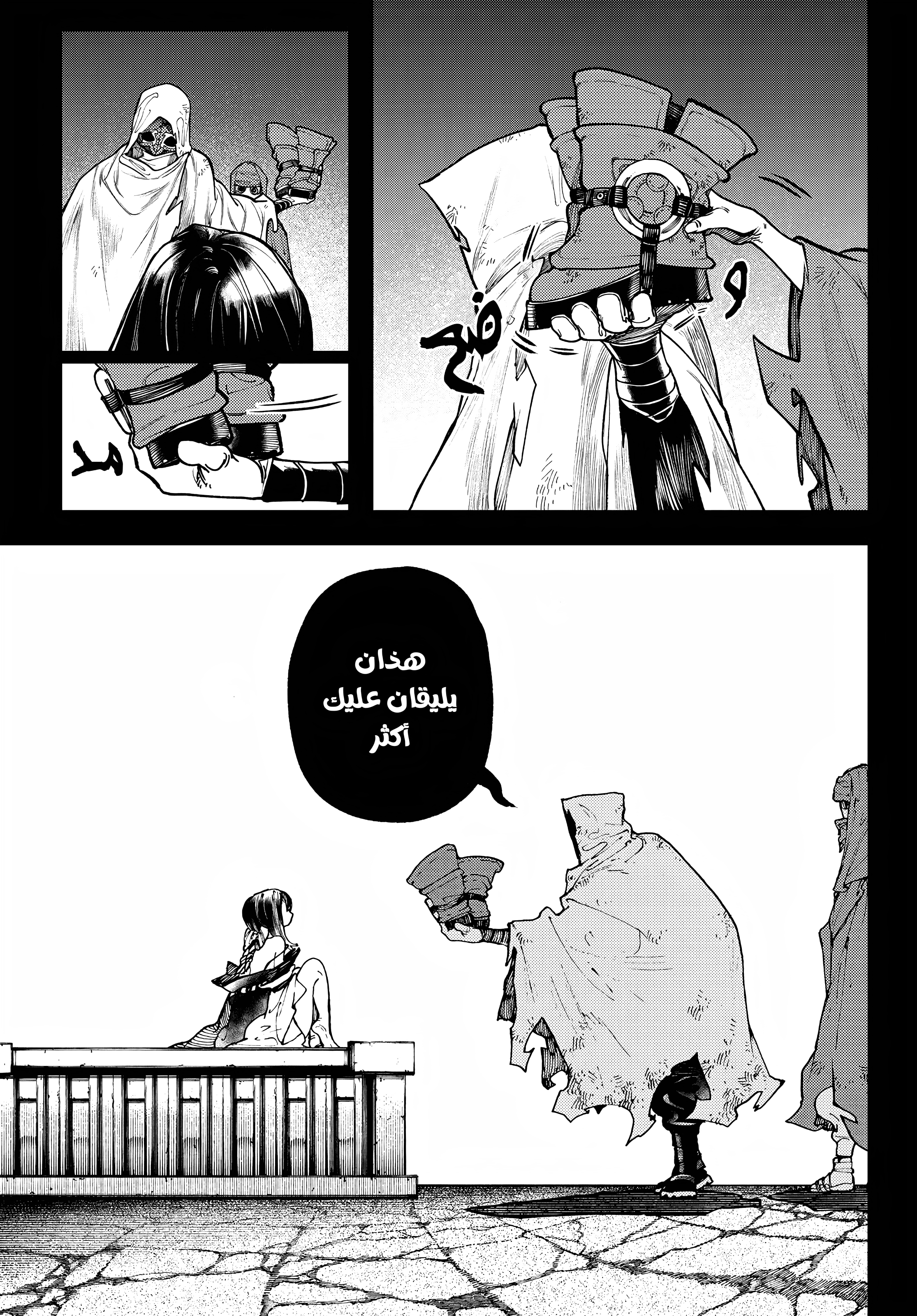 Read Gachiakuta AR Manga Online