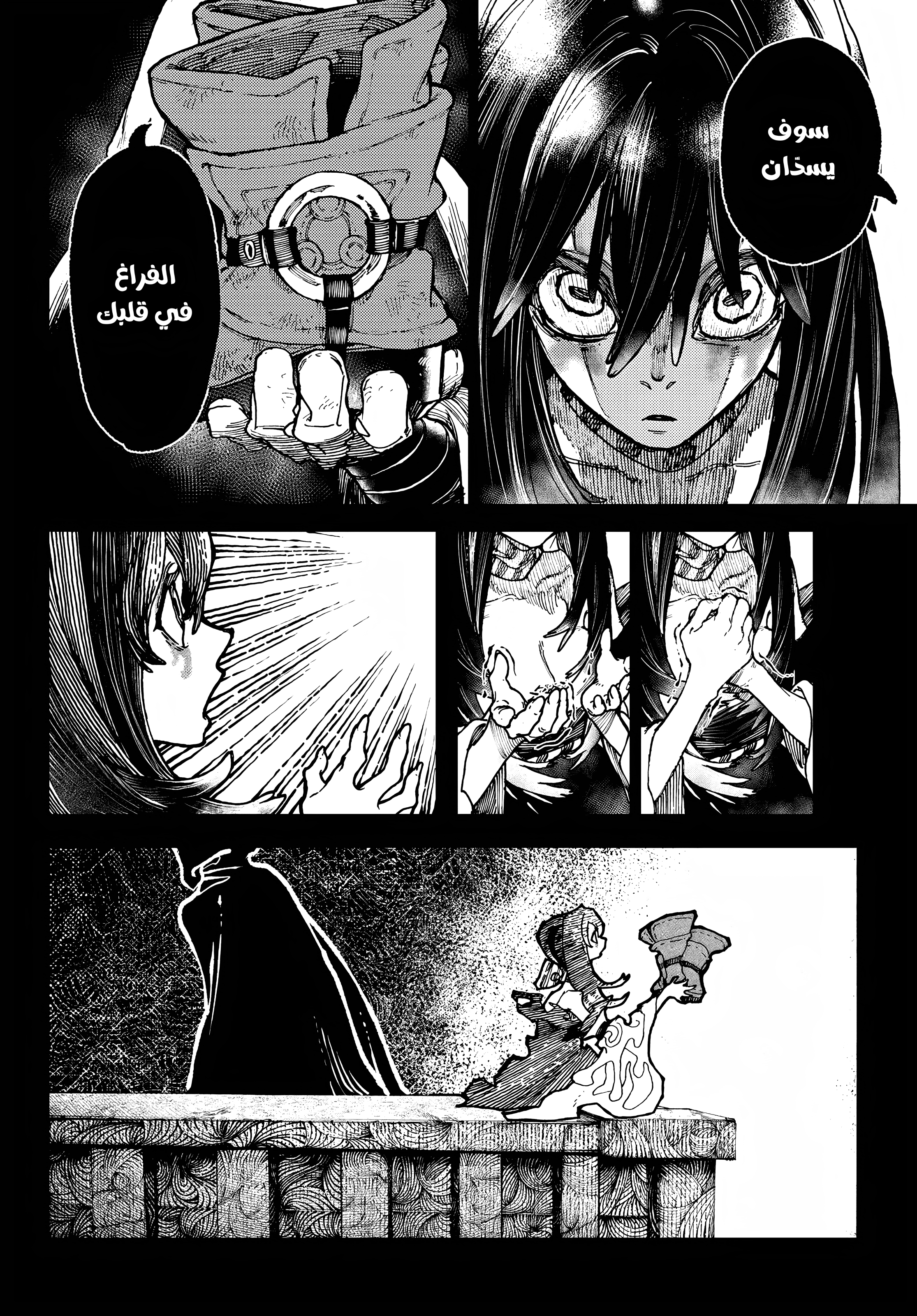 Read Gachiakuta AR Manga Online