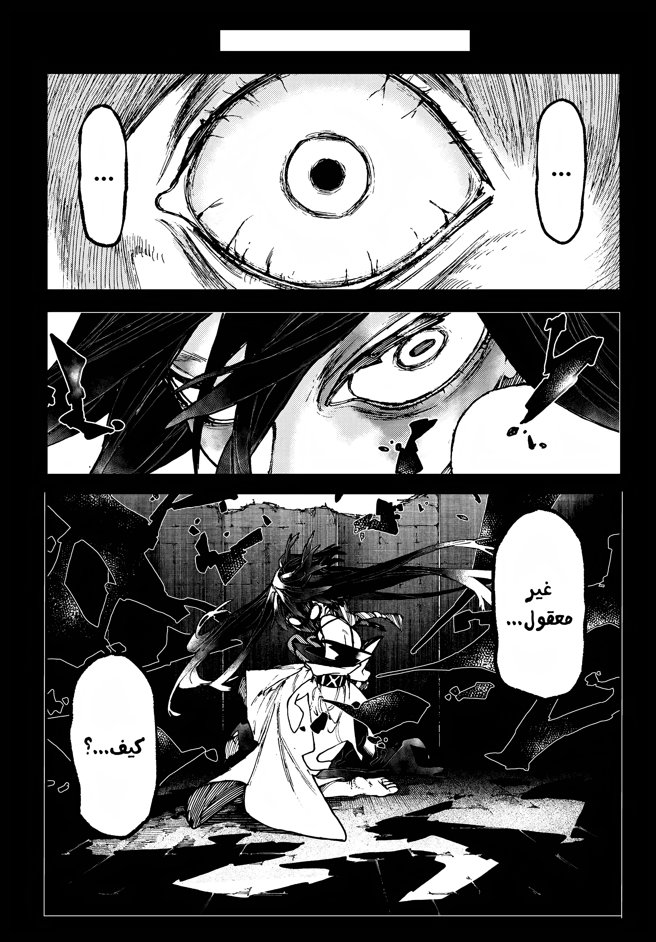 Read Gachiakuta AR Manga Online