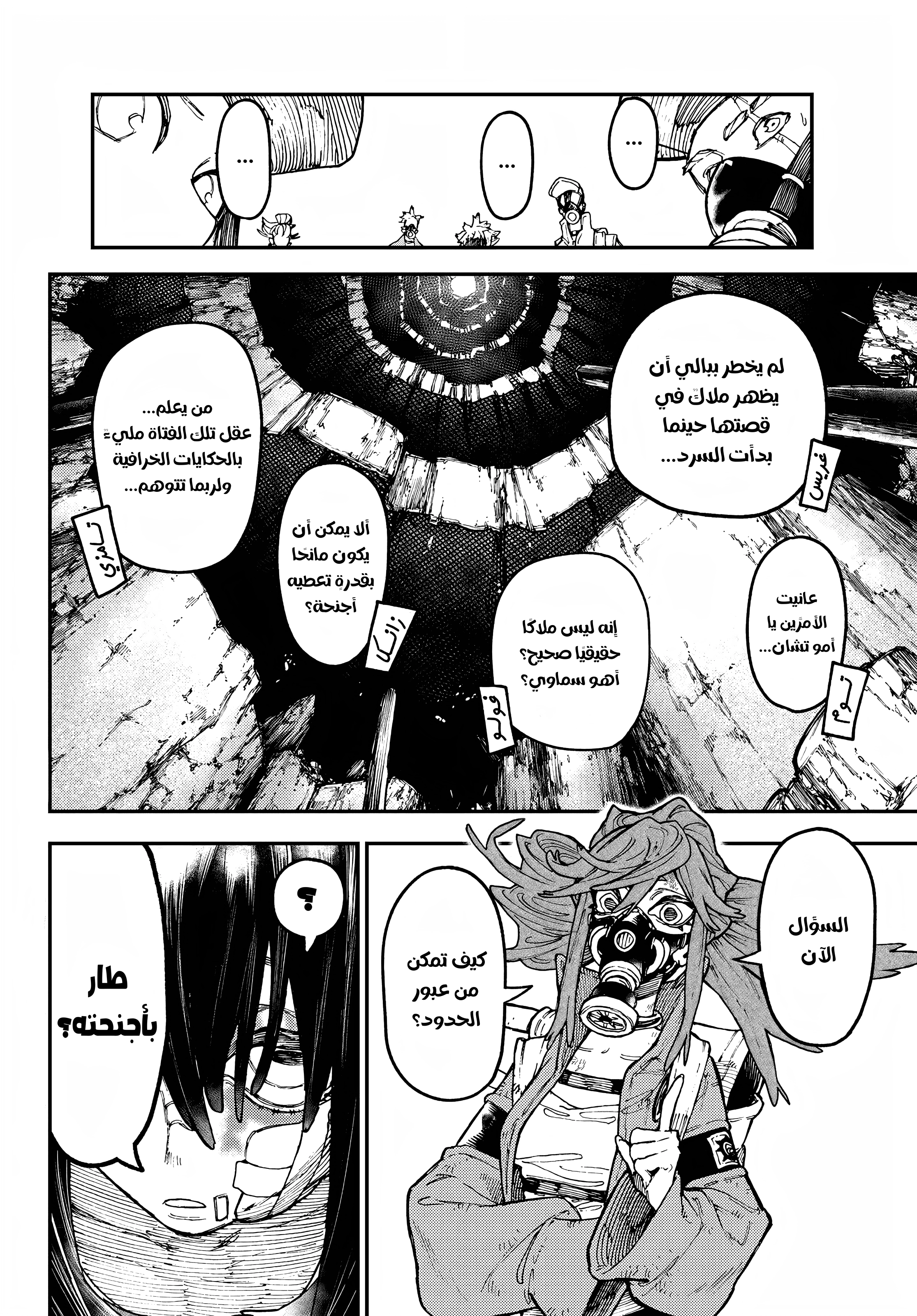 Read Gachiakuta AR Manga Online