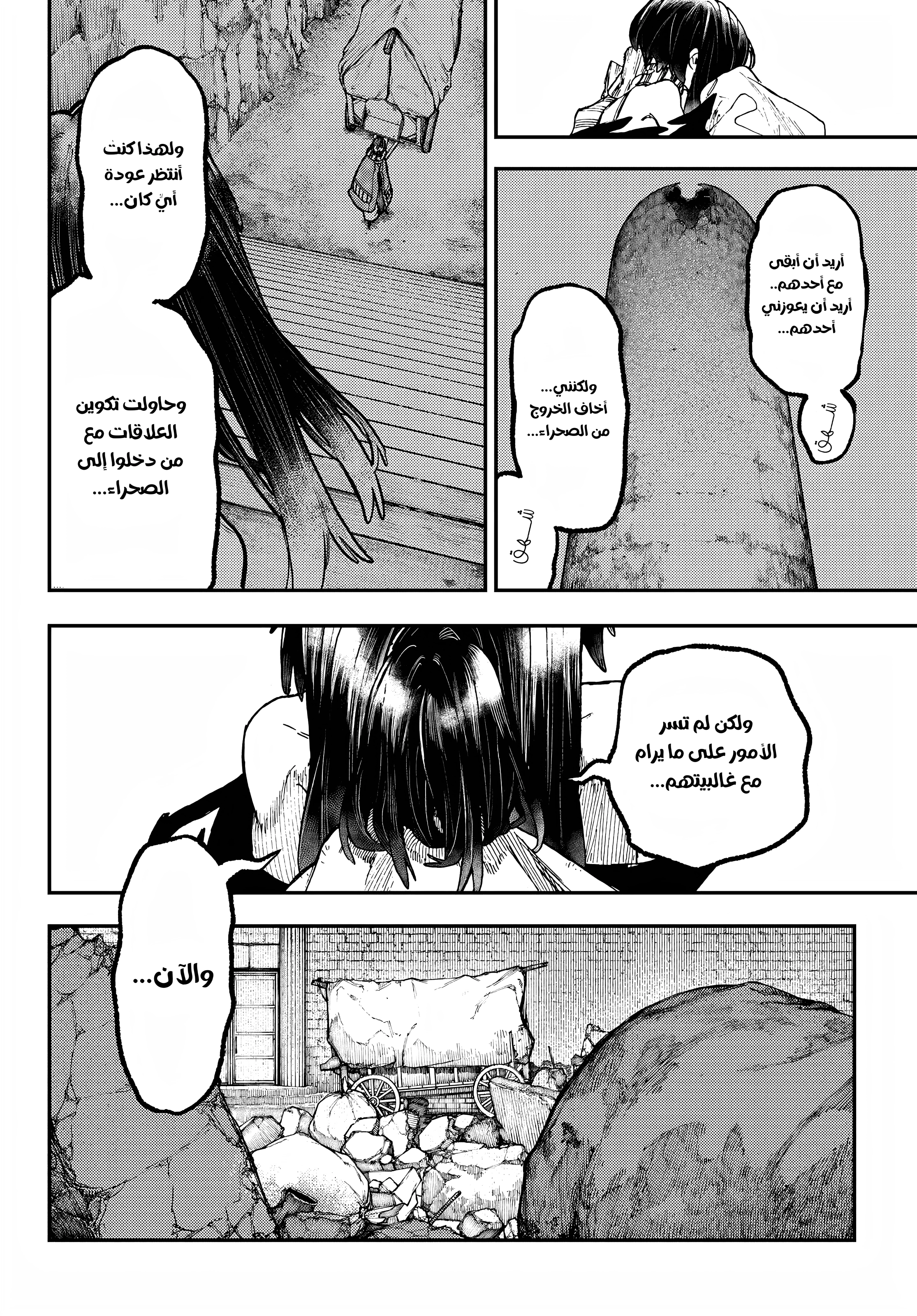 Read Gachiakuta AR Manga Online