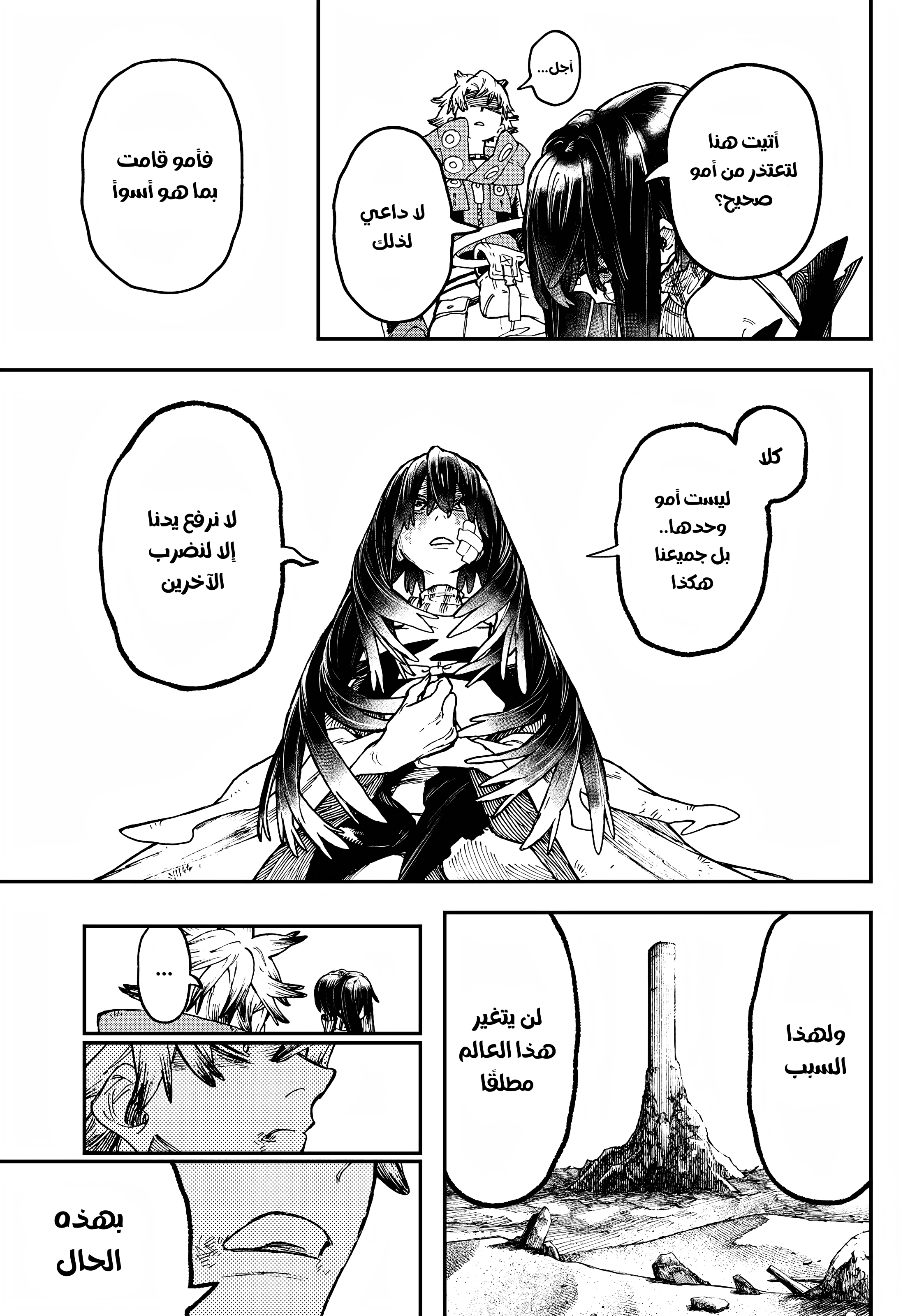 Read Gachiakuta AR Manga Online