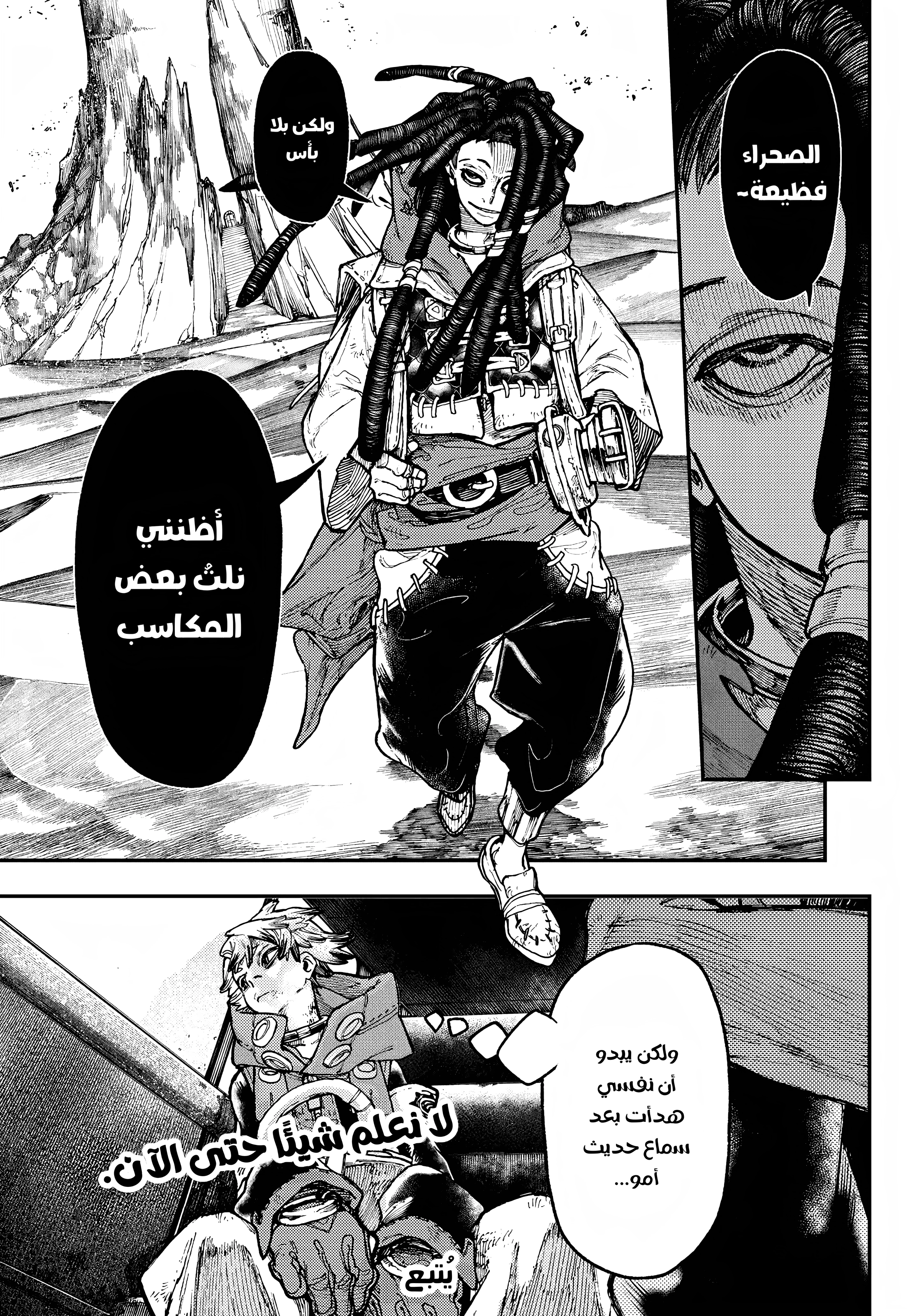 Read Gachiakuta AR Manga Online