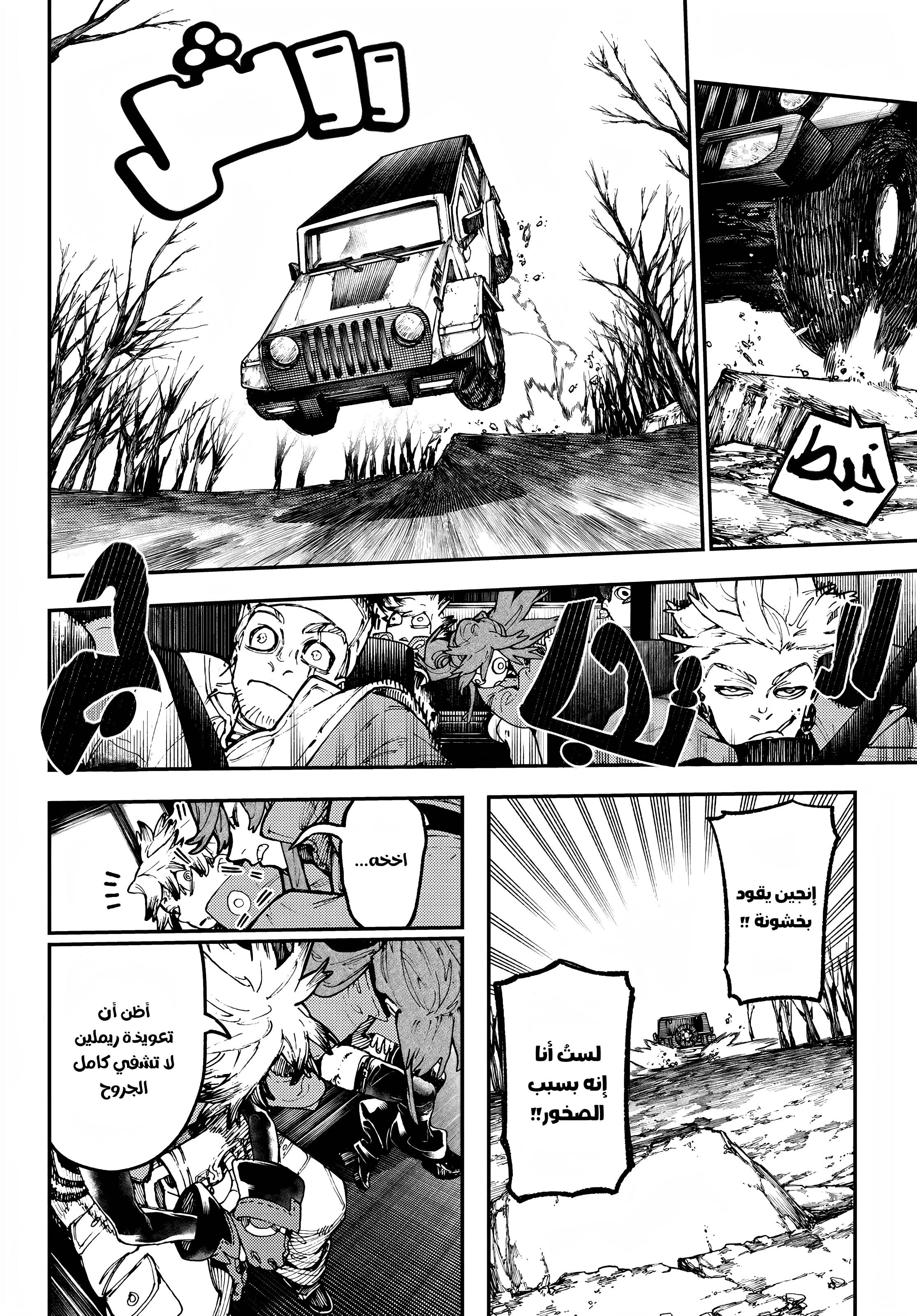 Read Gachiakuta AR Manga Online