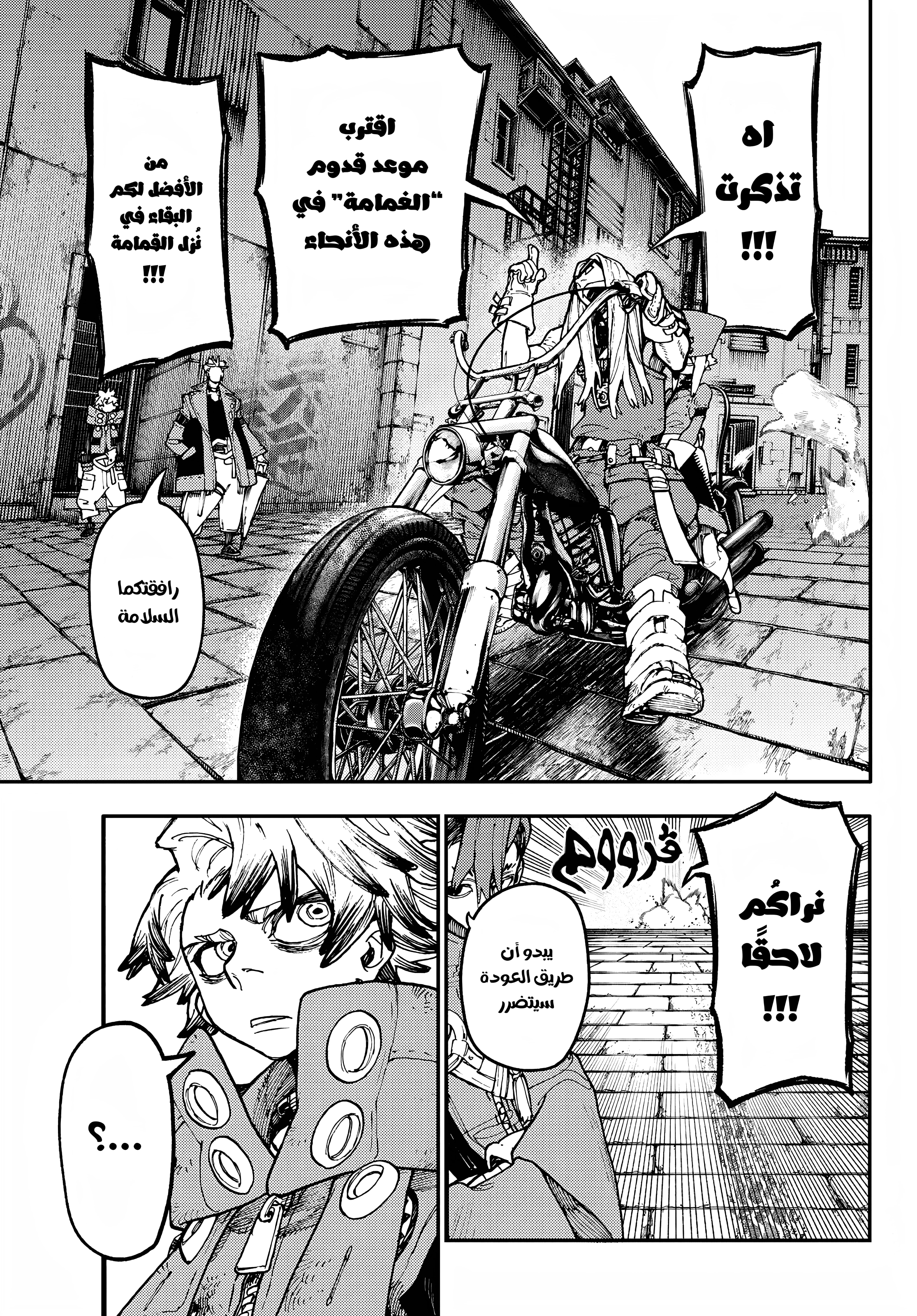 Read Gachiakuta AR Manga Online