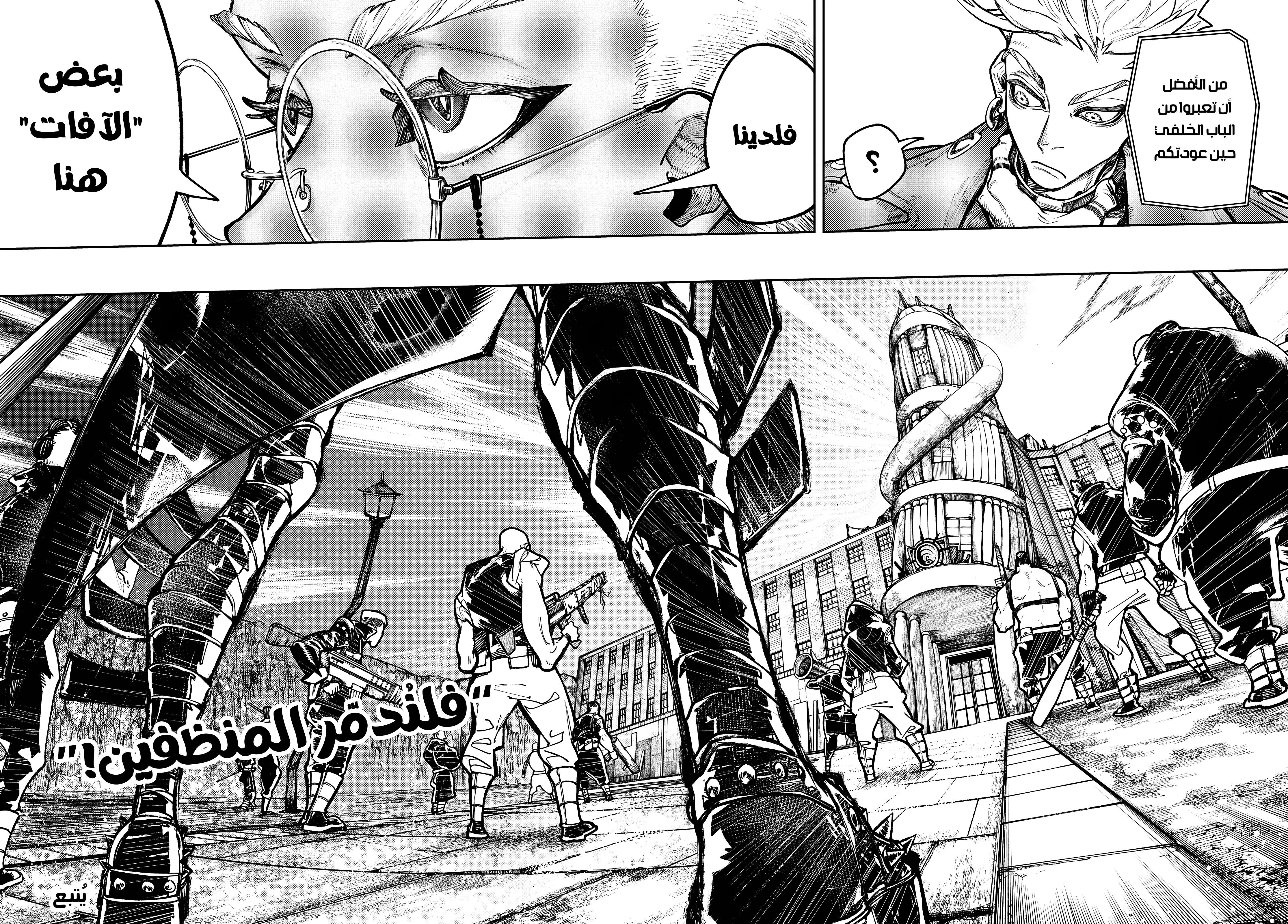 Read Gachiakuta AR Manga Online