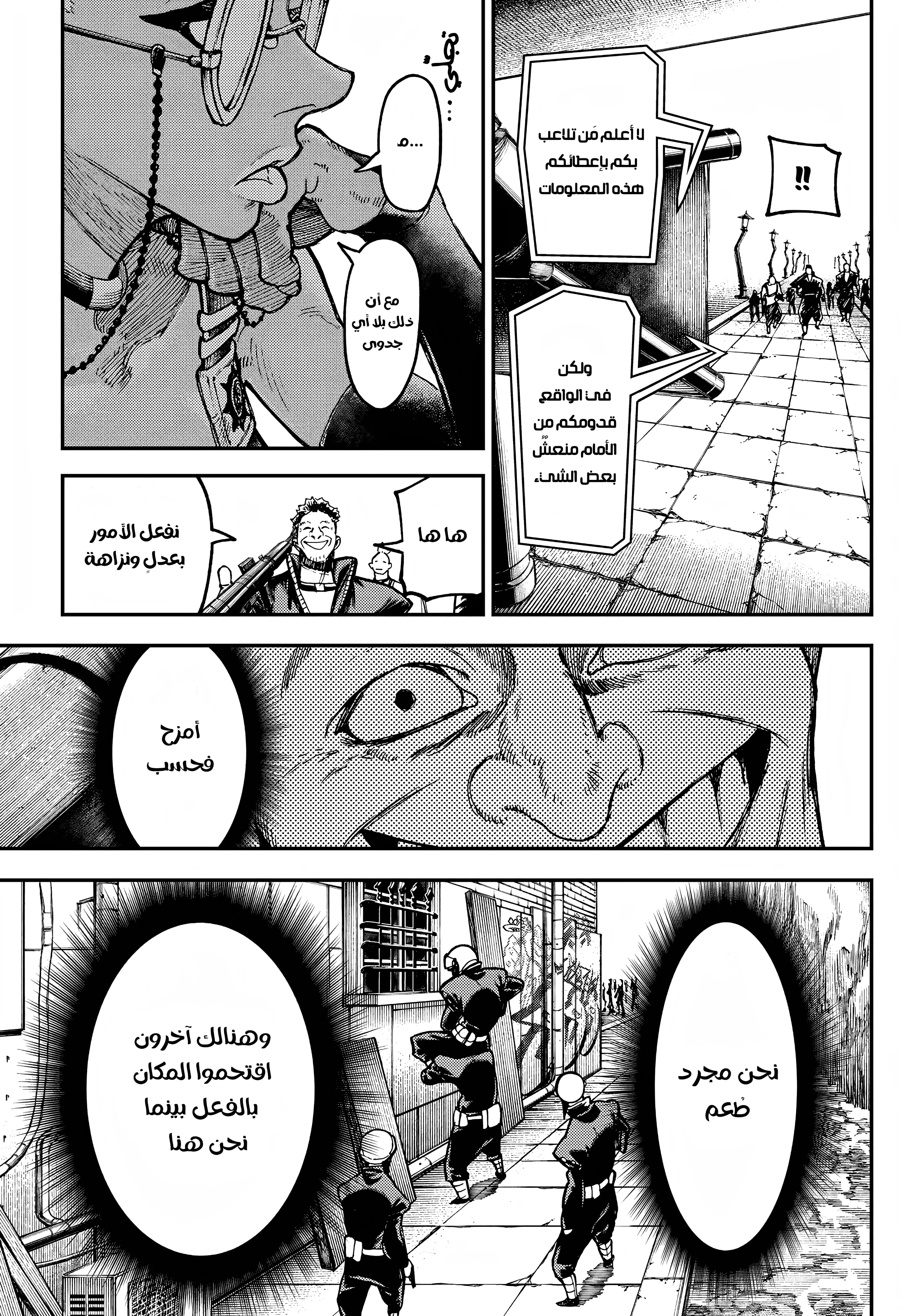 Read Gachiakuta AR Manga Online