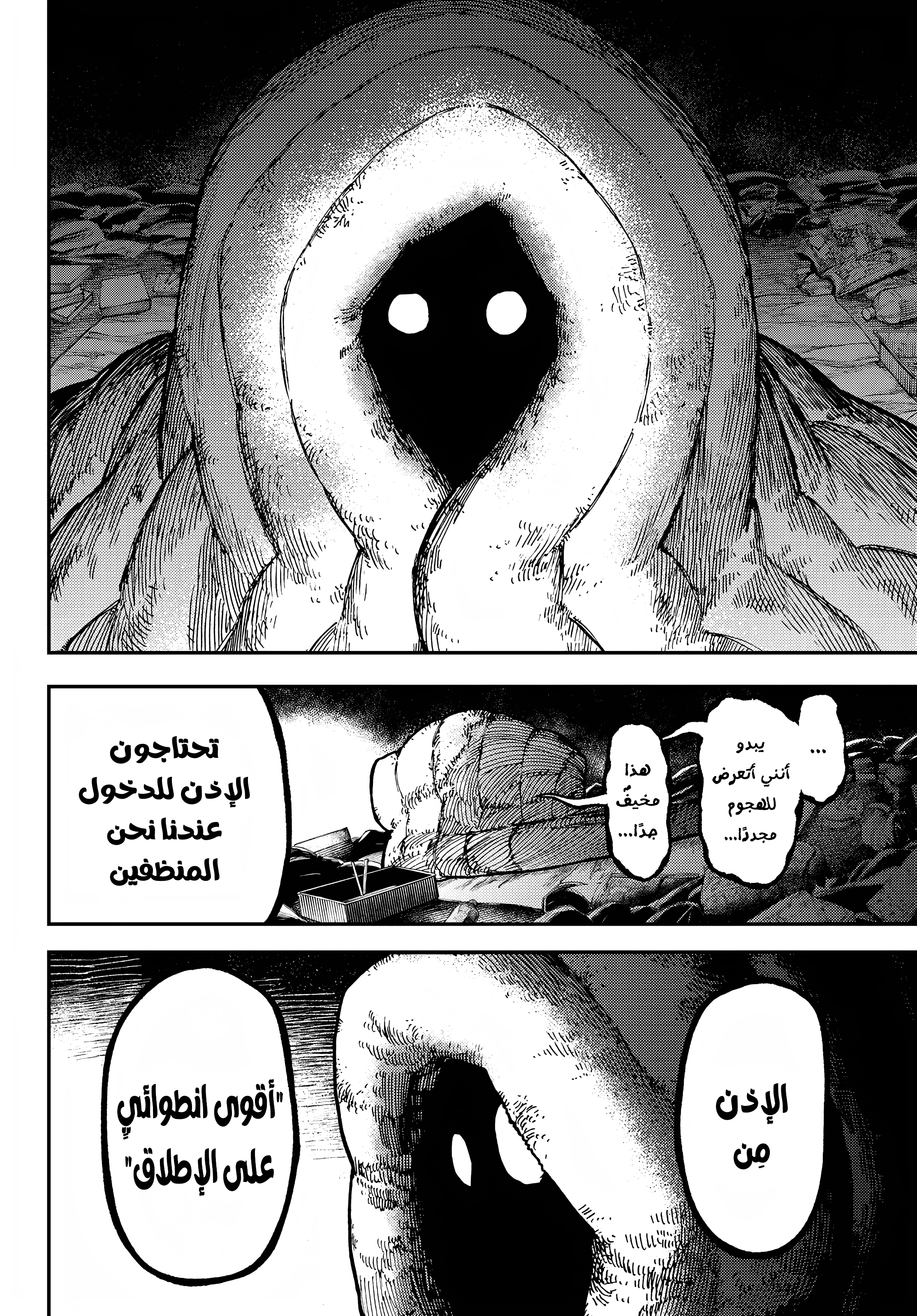Read Gachiakuta AR Manga Online