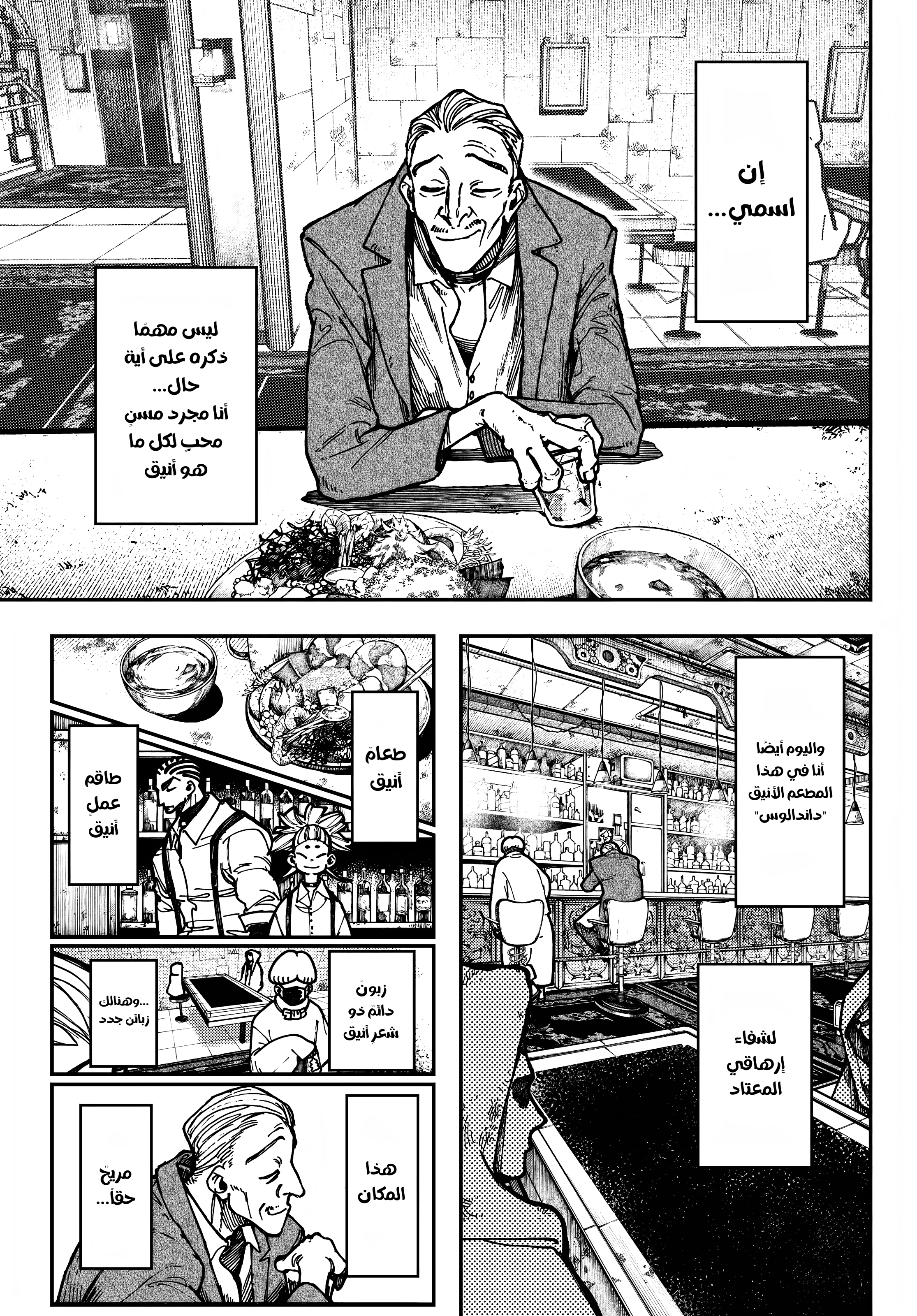 Read Gachiakuta AR Manga Online