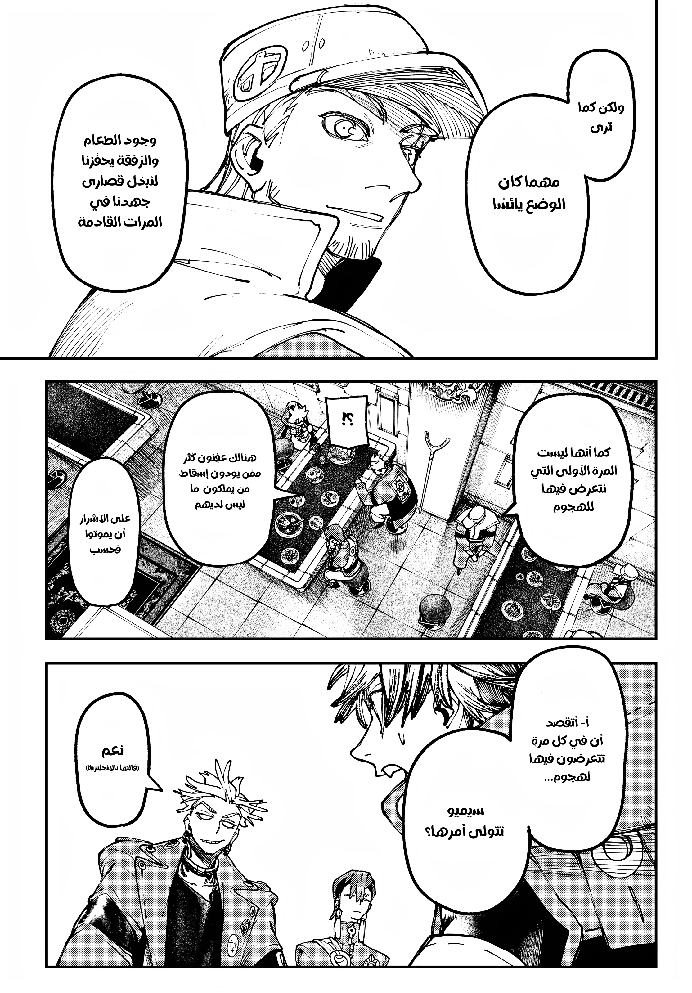 Read Gachiakuta AR Manga Online