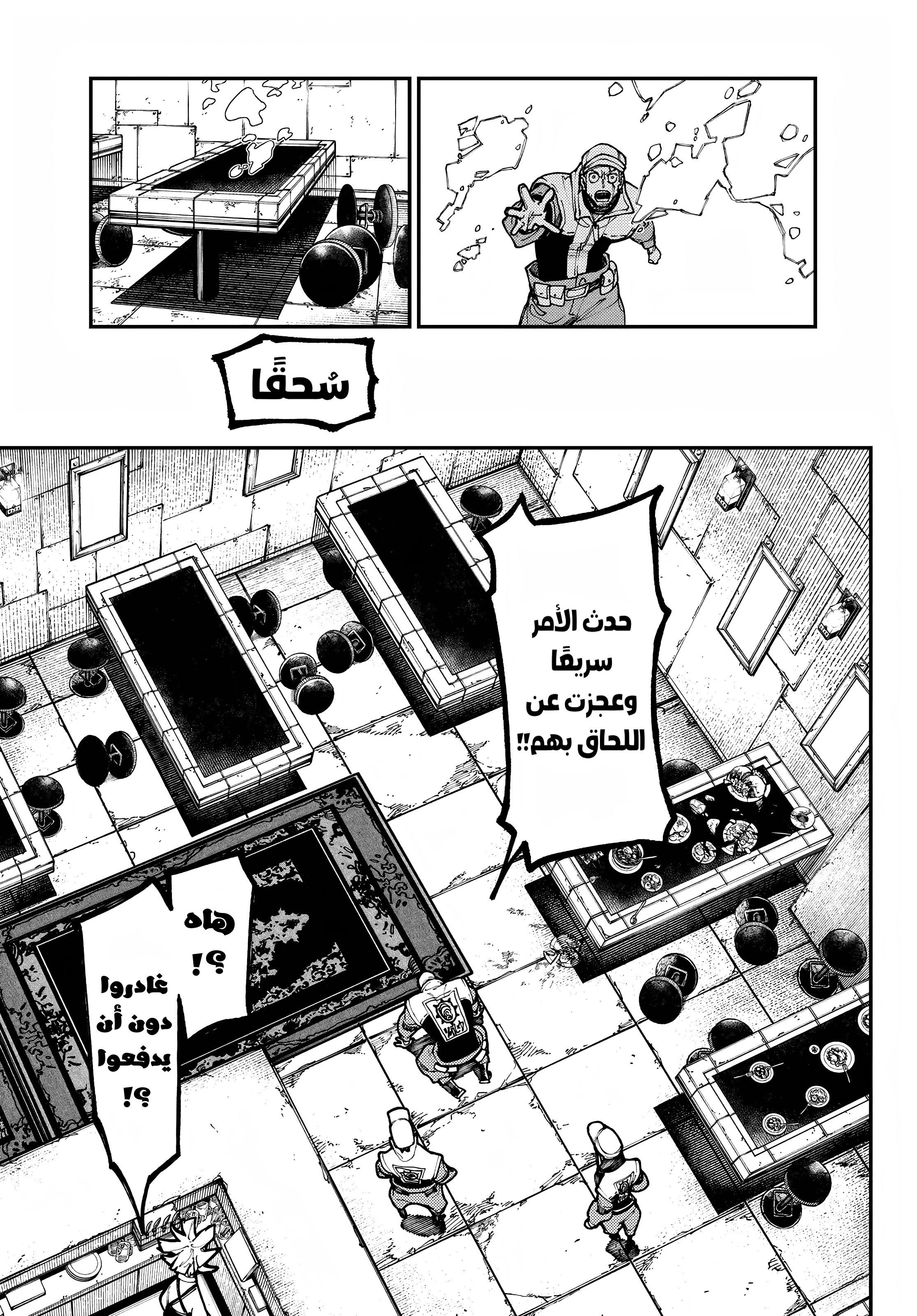Read Gachiakuta AR Manga Online