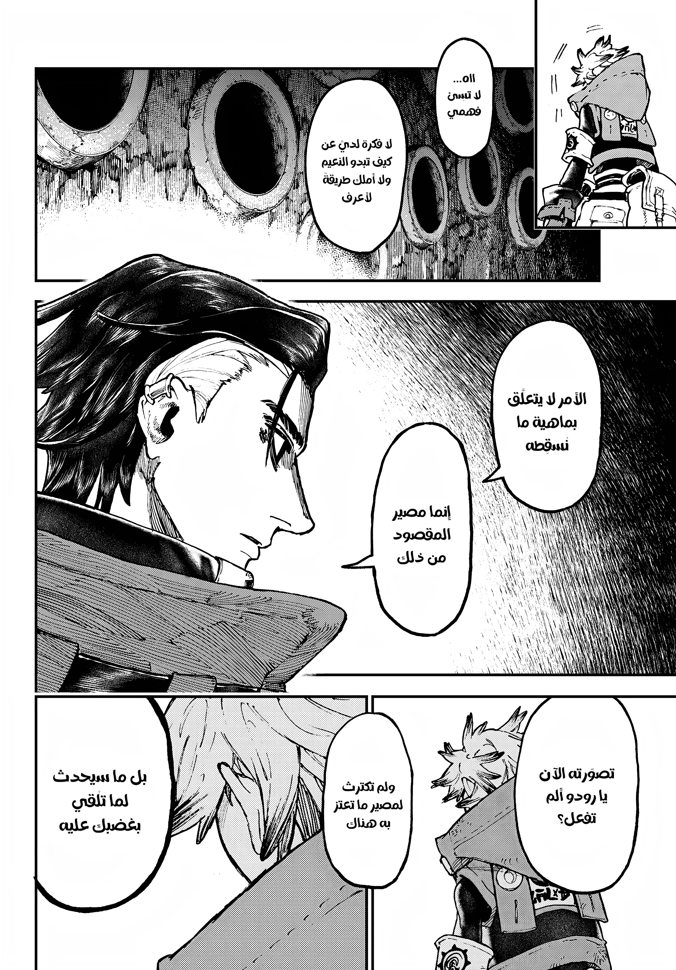 Read Gachiakuta AR Manga Online