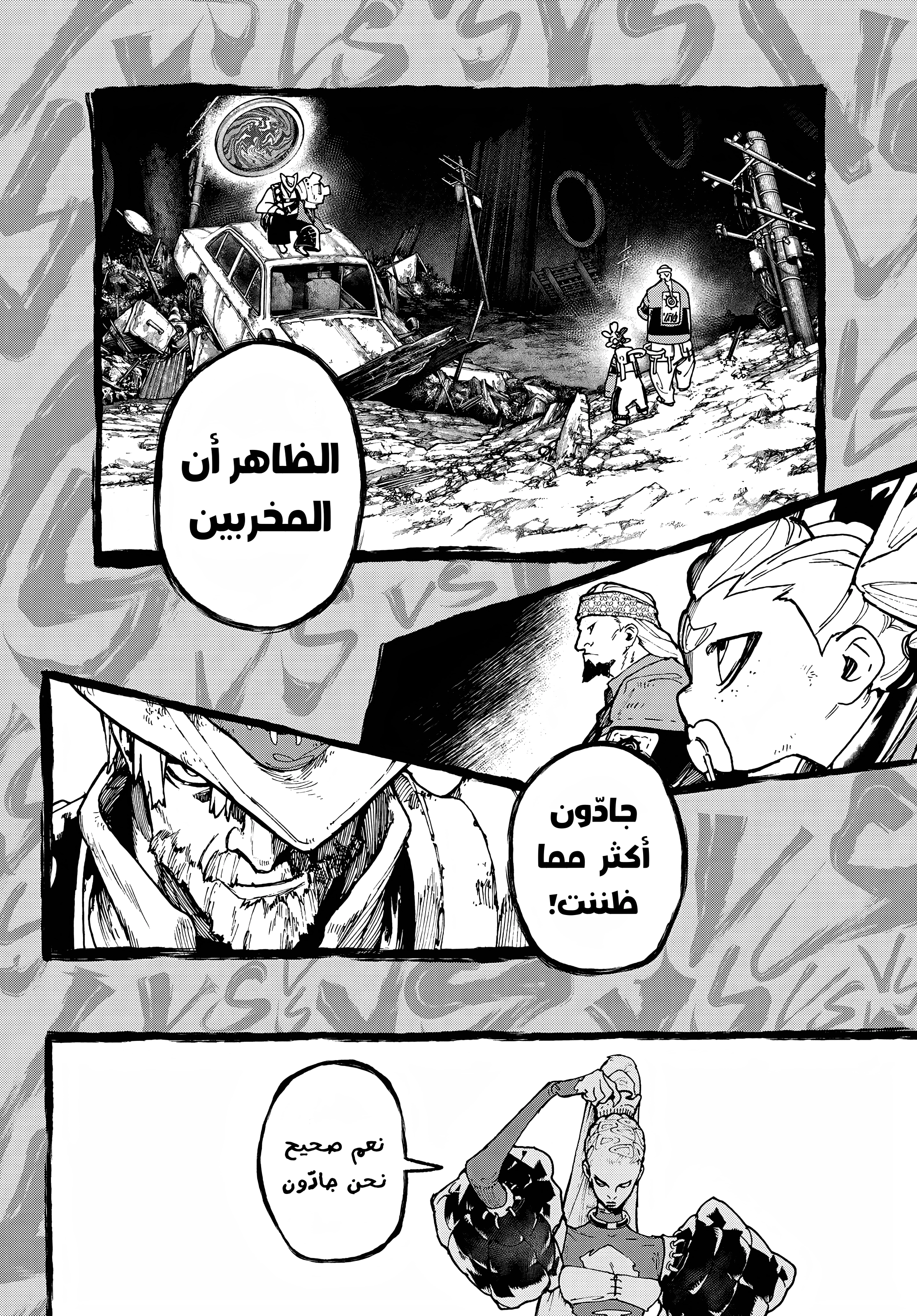 Read Gachiakuta AR Manga Online