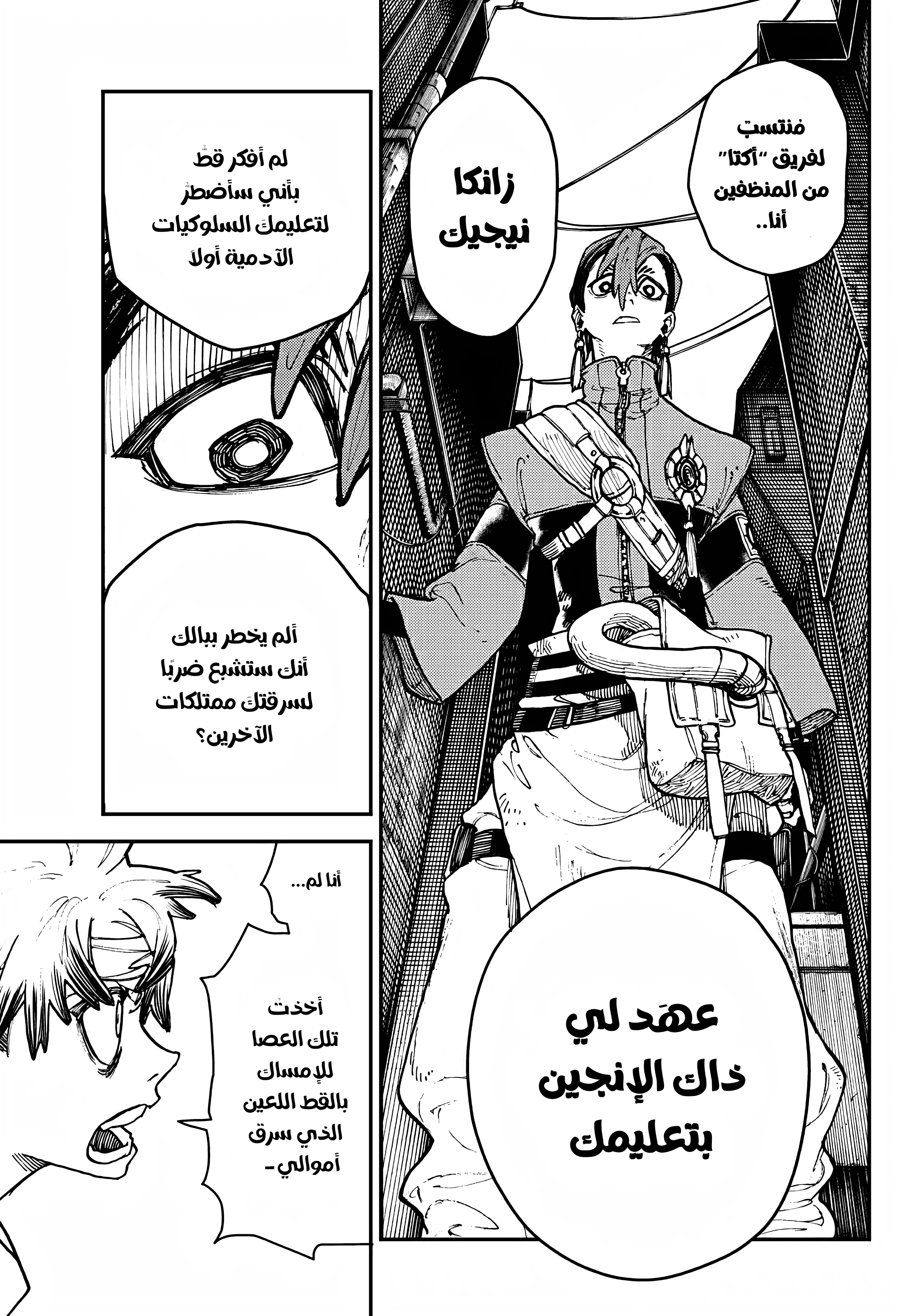 Read Gachiakuta AR Manga Online