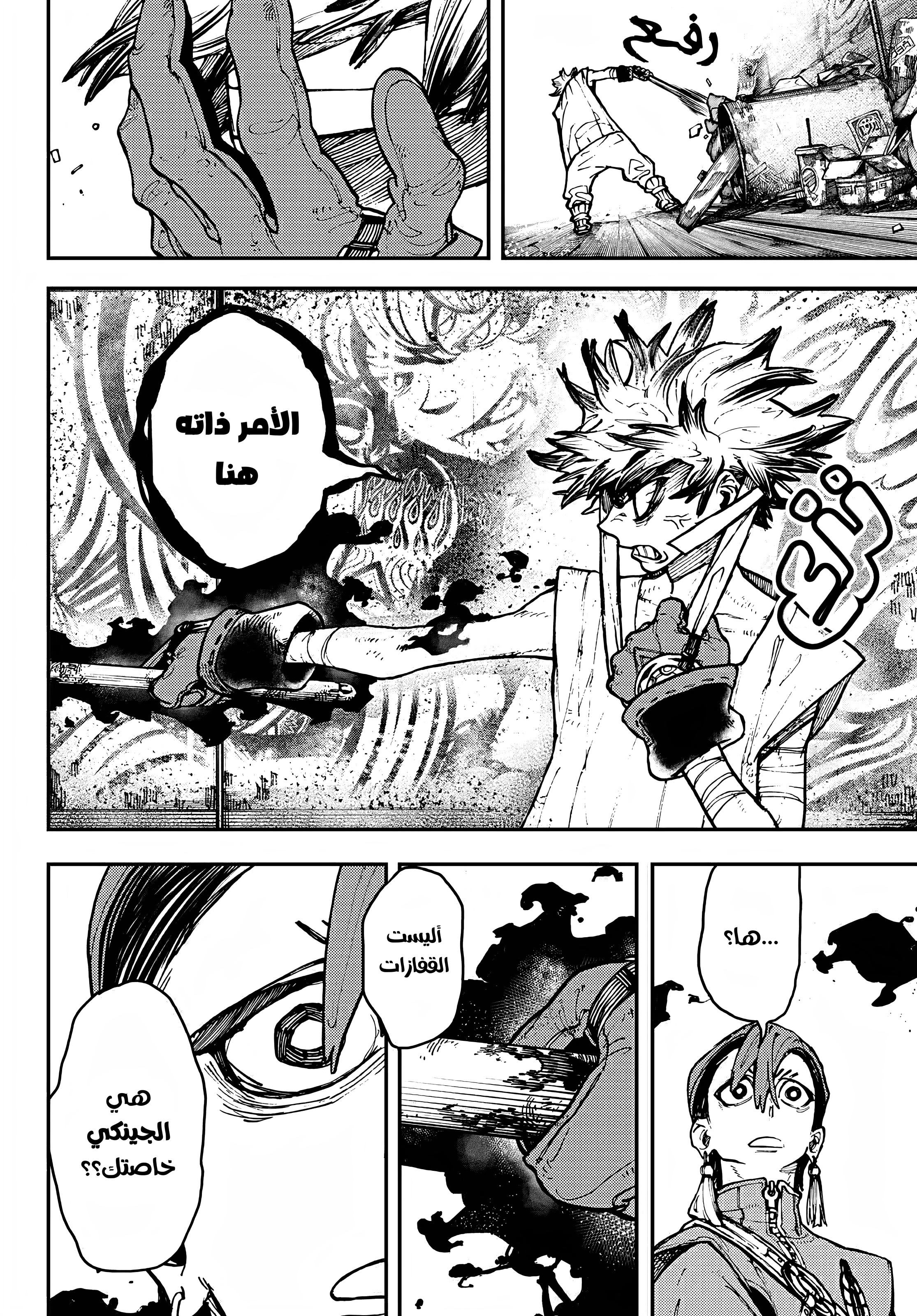 Read Gachiakuta AR Manga Online