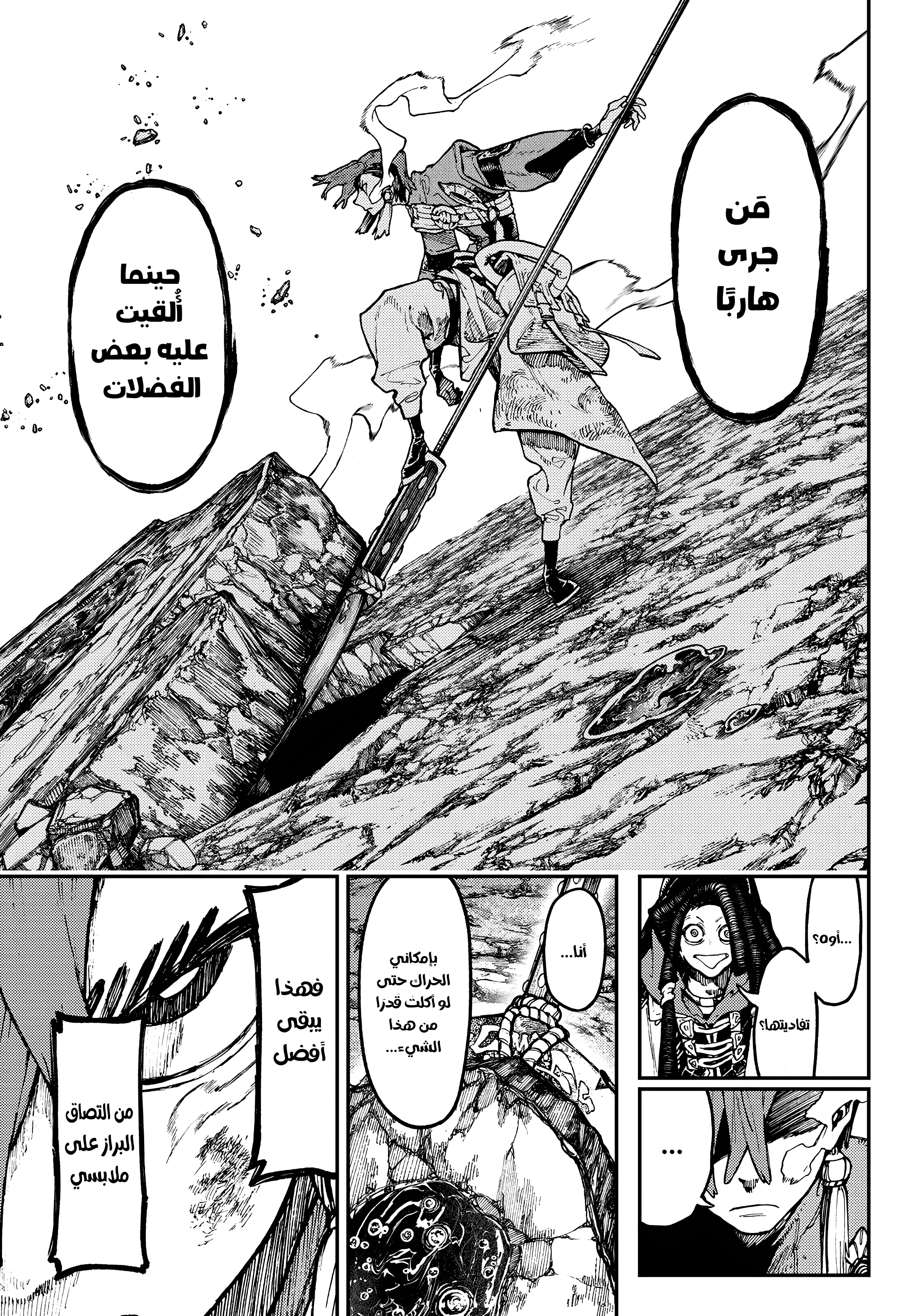 Read Gachiakuta AR Manga Online