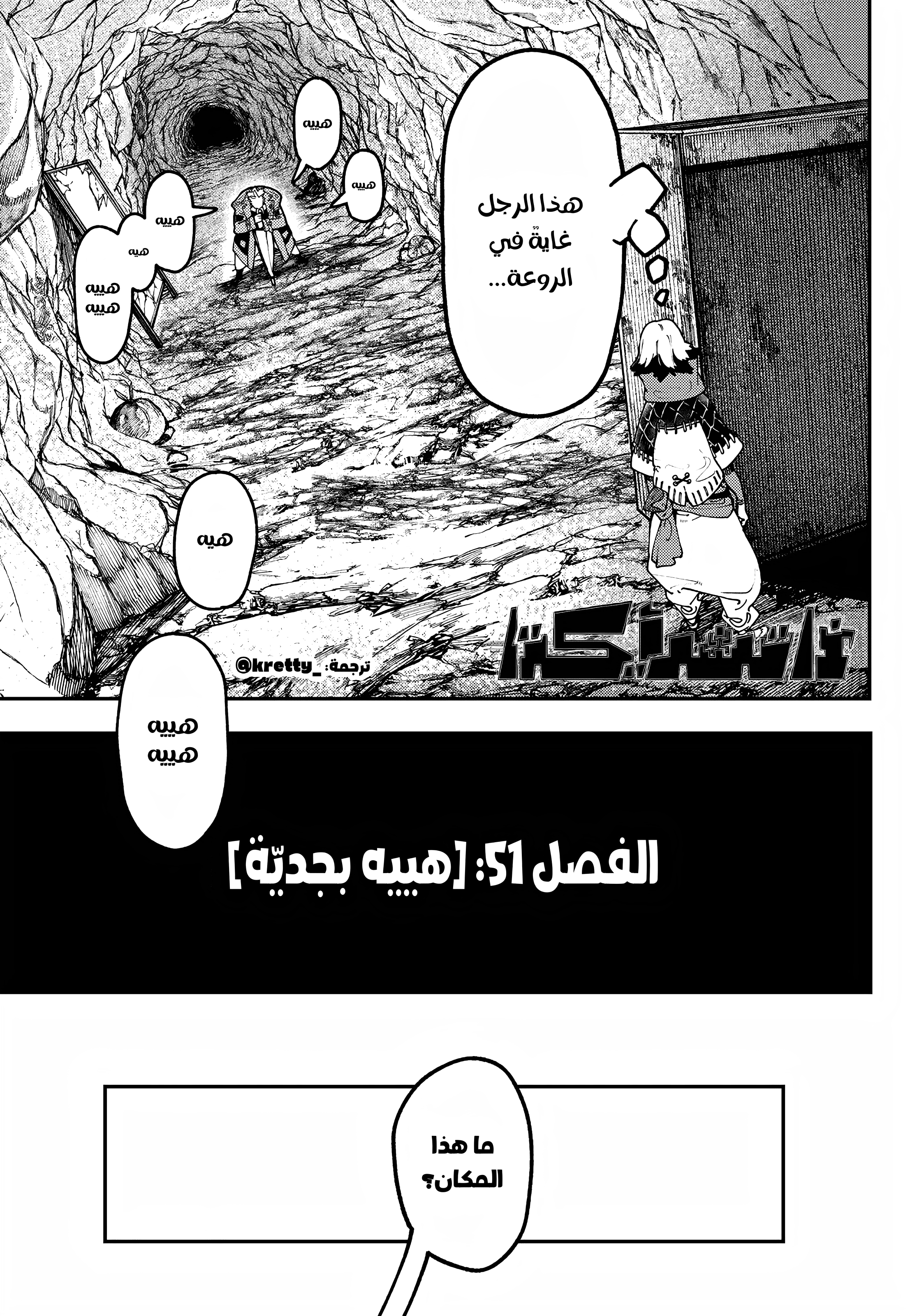 Read Gachiakuta AR Manga Online