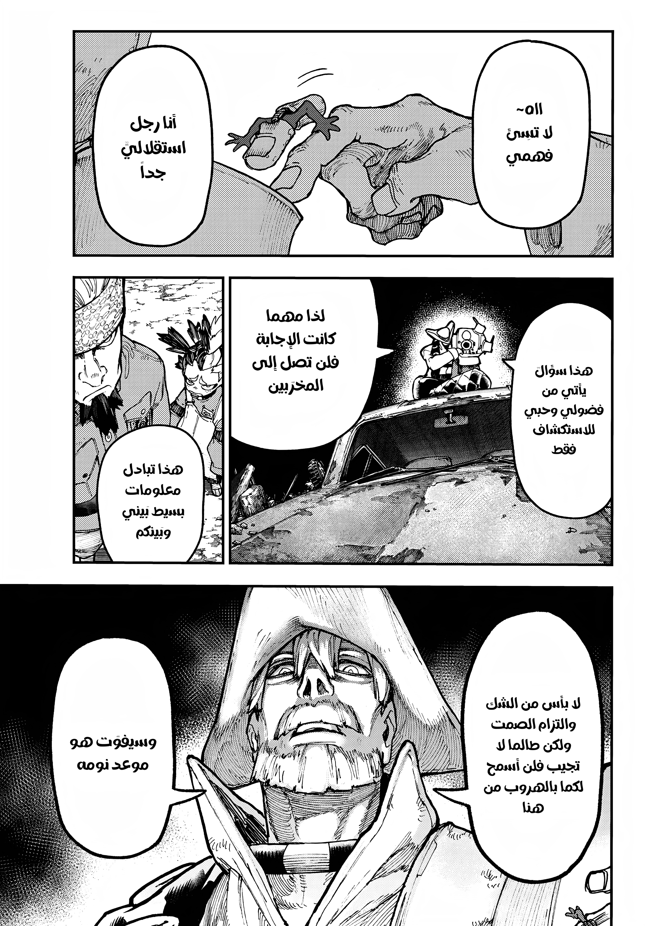 Read Gachiakuta AR Manga Online