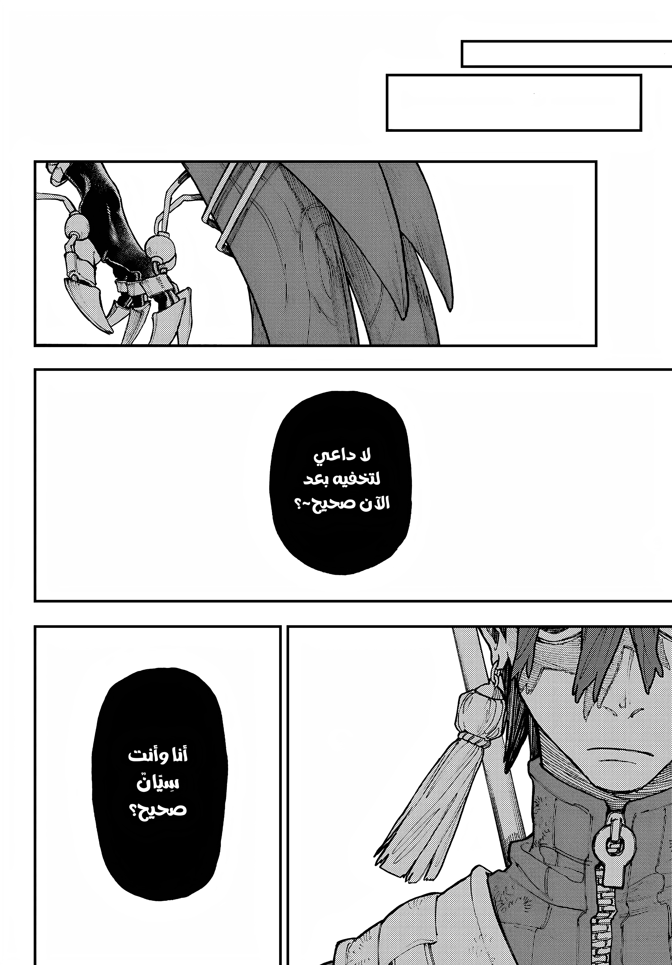 Read Gachiakuta AR Manga Online