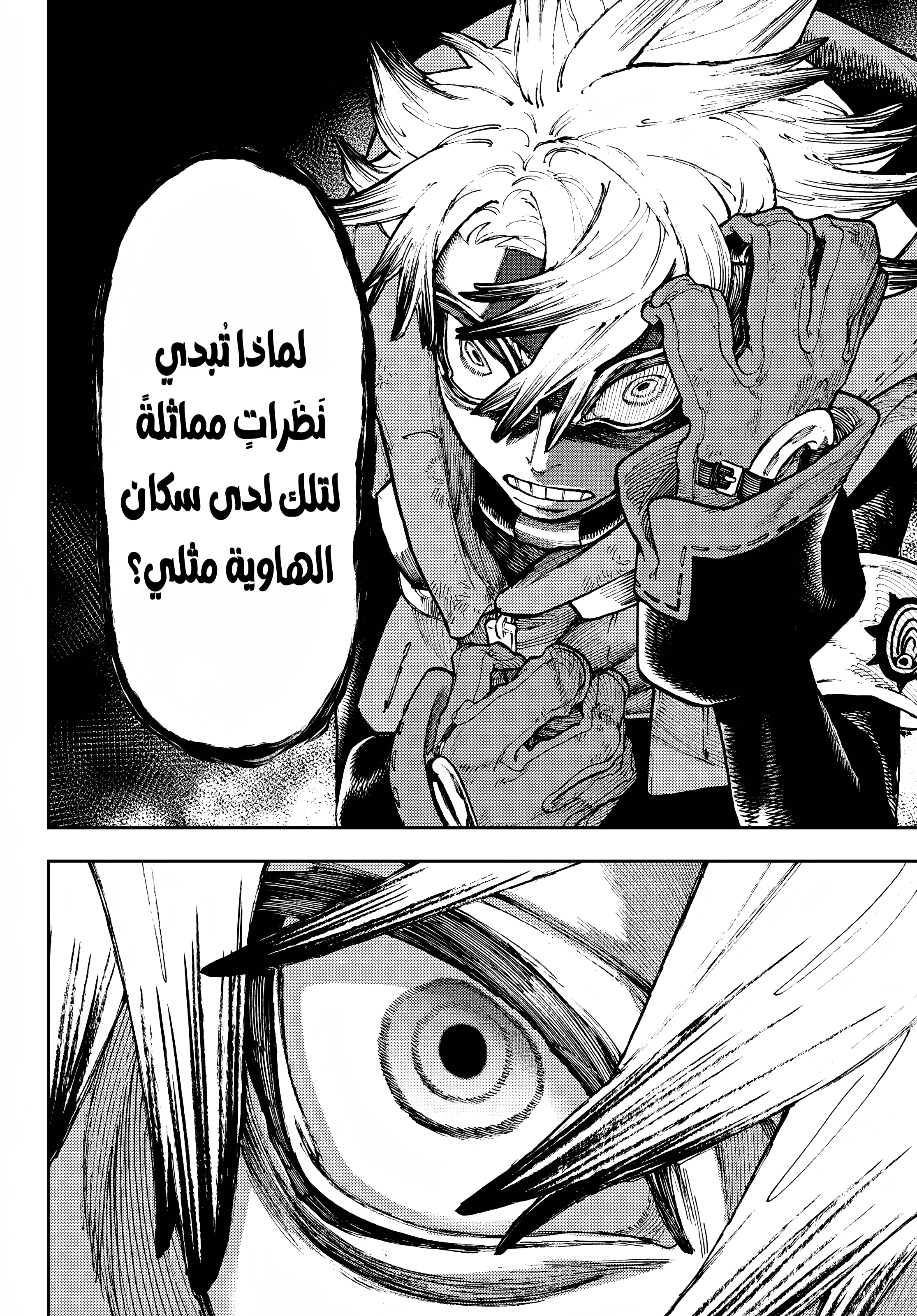 Read Gachiakuta AR Manga Online