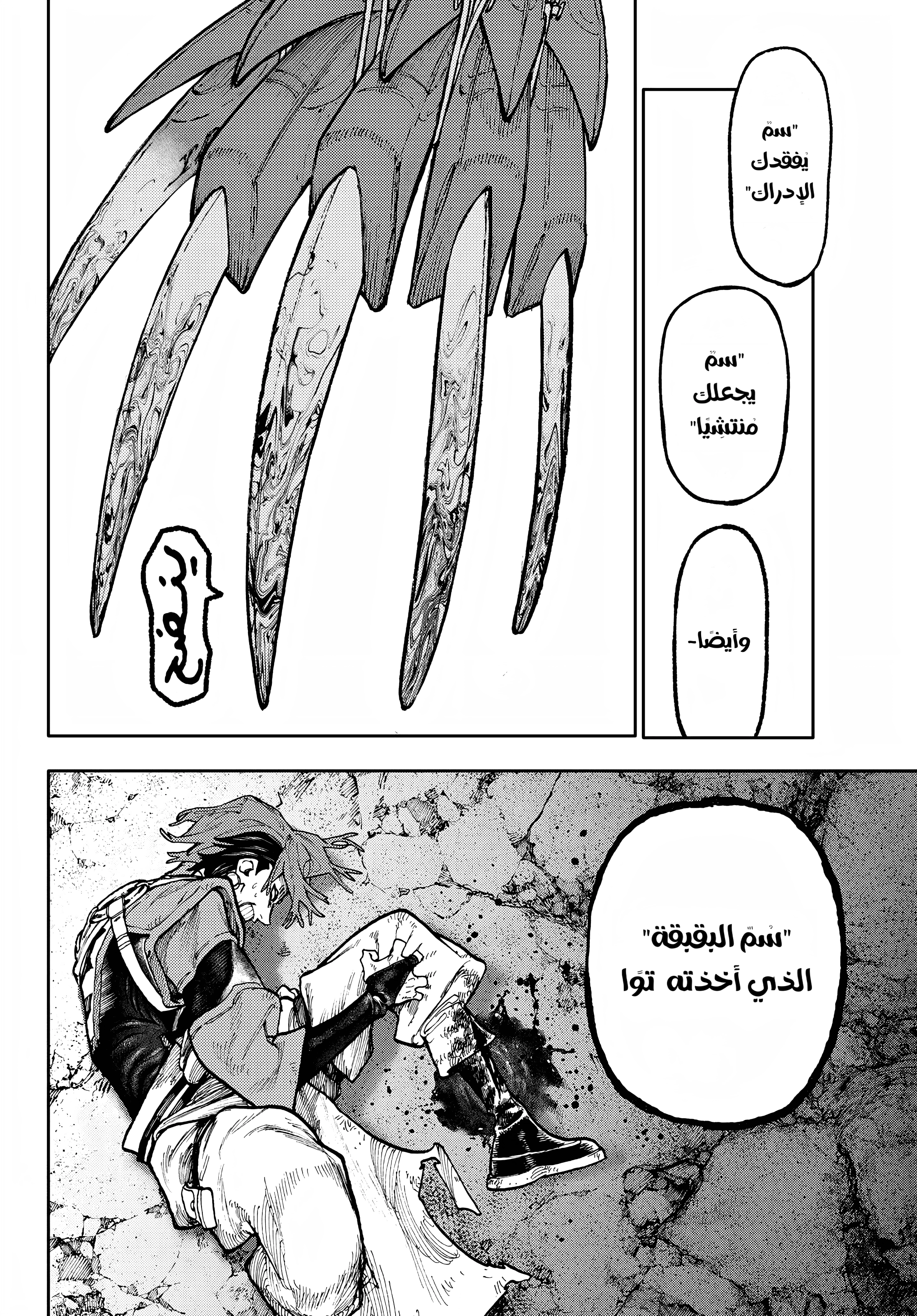 Read Gachiakuta AR Manga Online