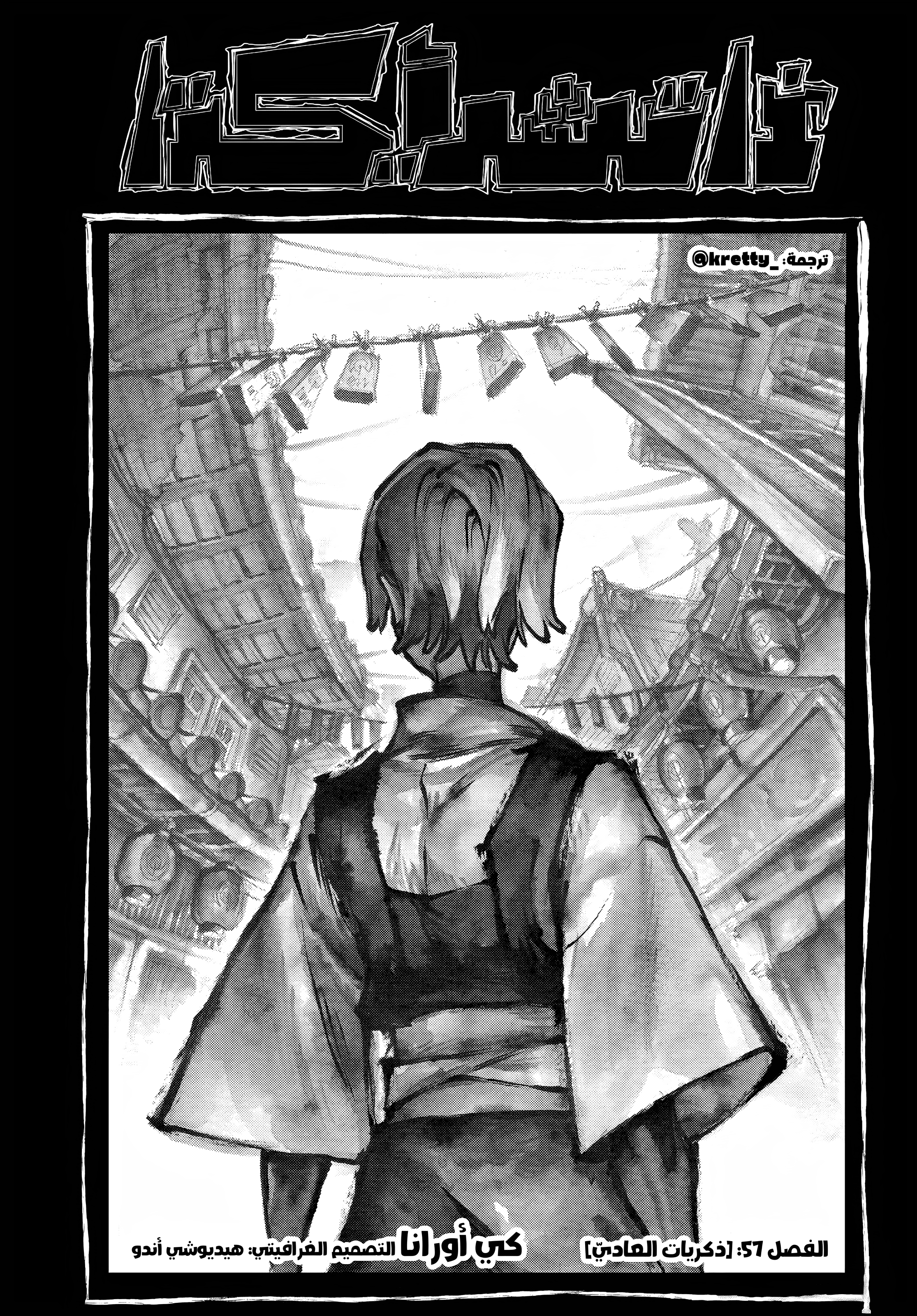 Read Gachiakuta AR Manga Online