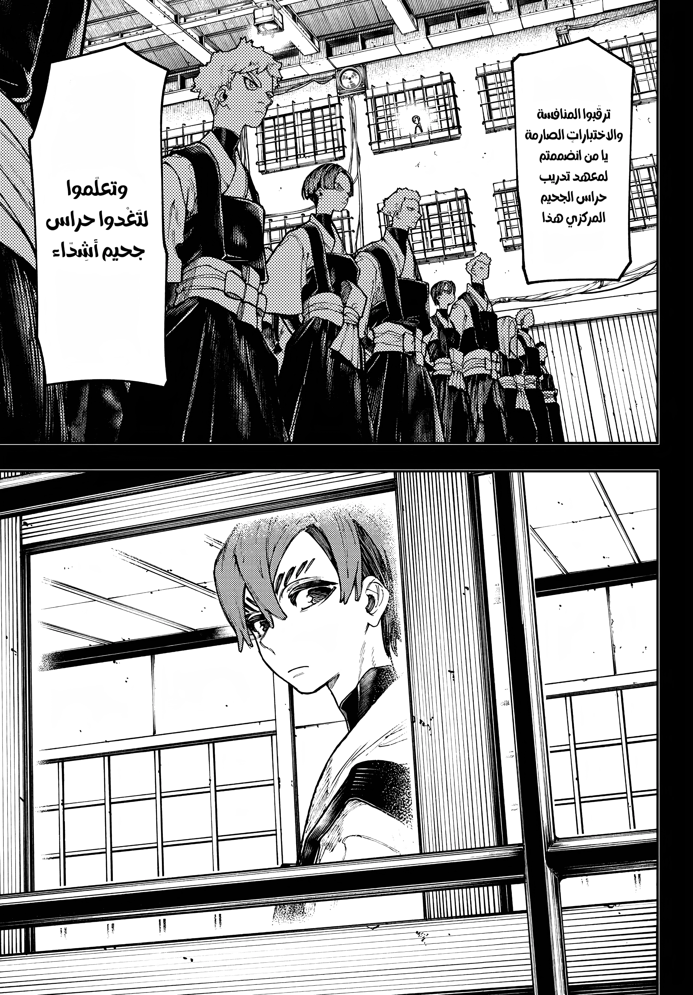 Read Gachiakuta AR Manga Online