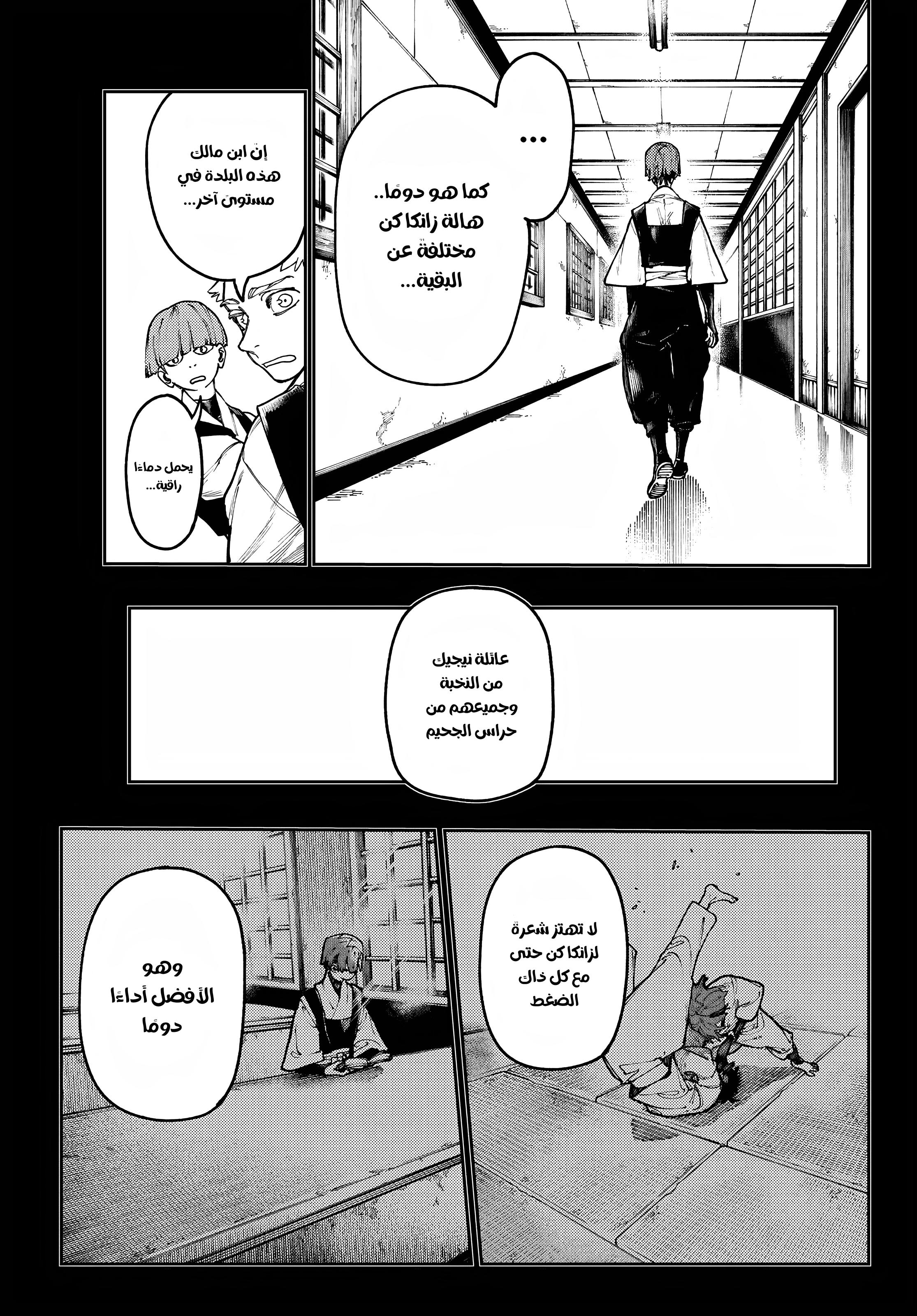 Read Gachiakuta AR Manga Online