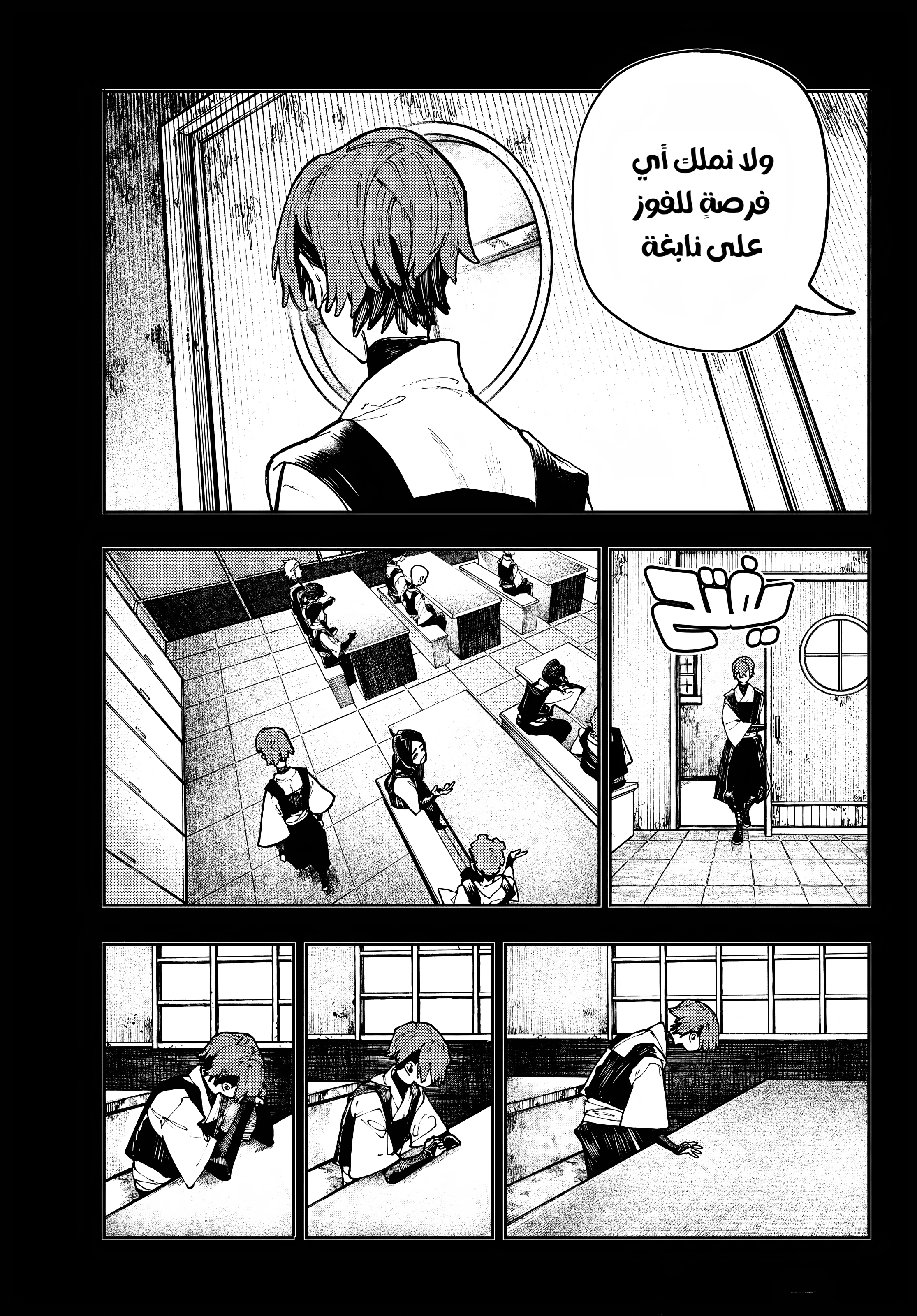 Read Gachiakuta AR Manga Online