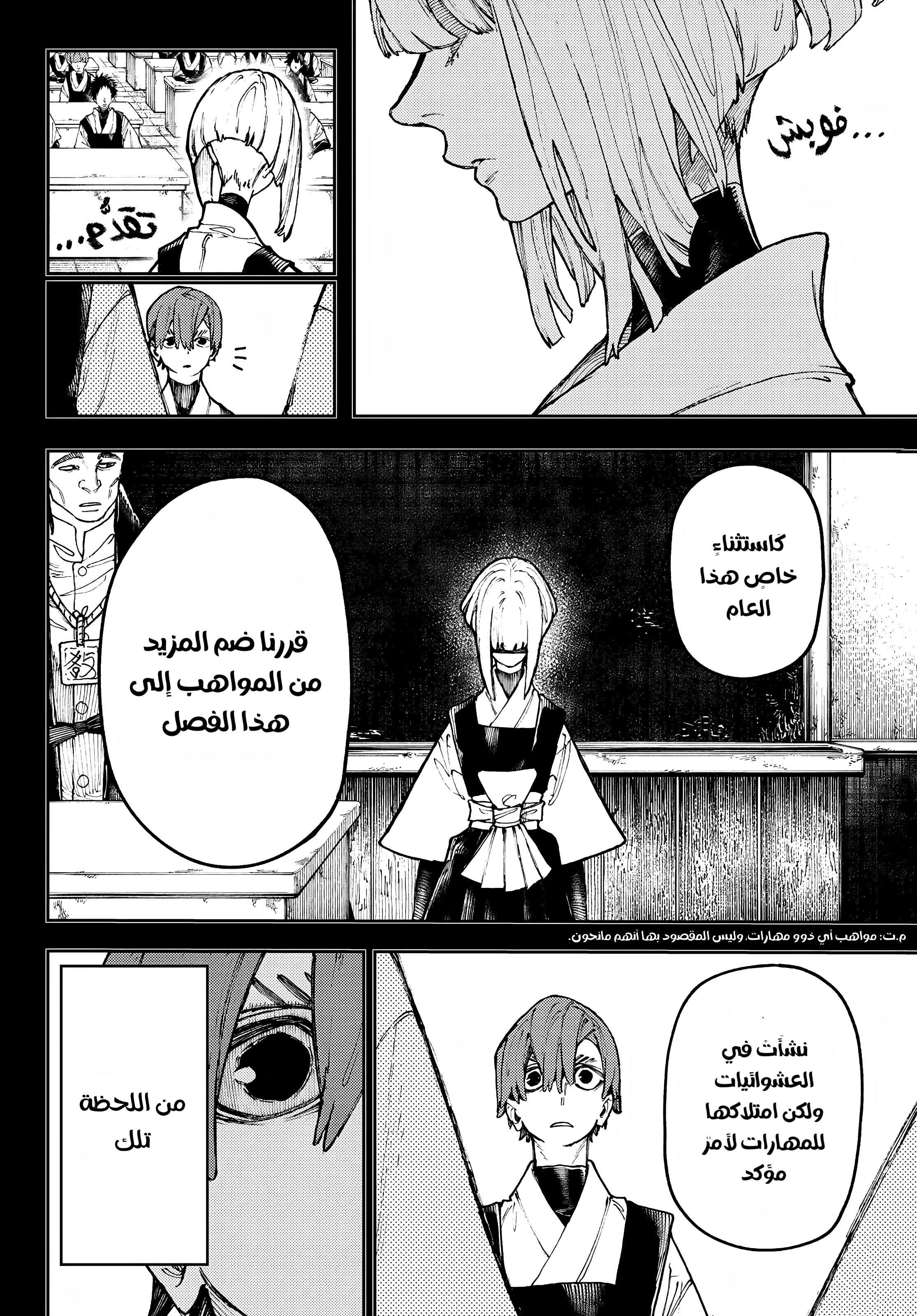 Read Gachiakuta AR Manga Online