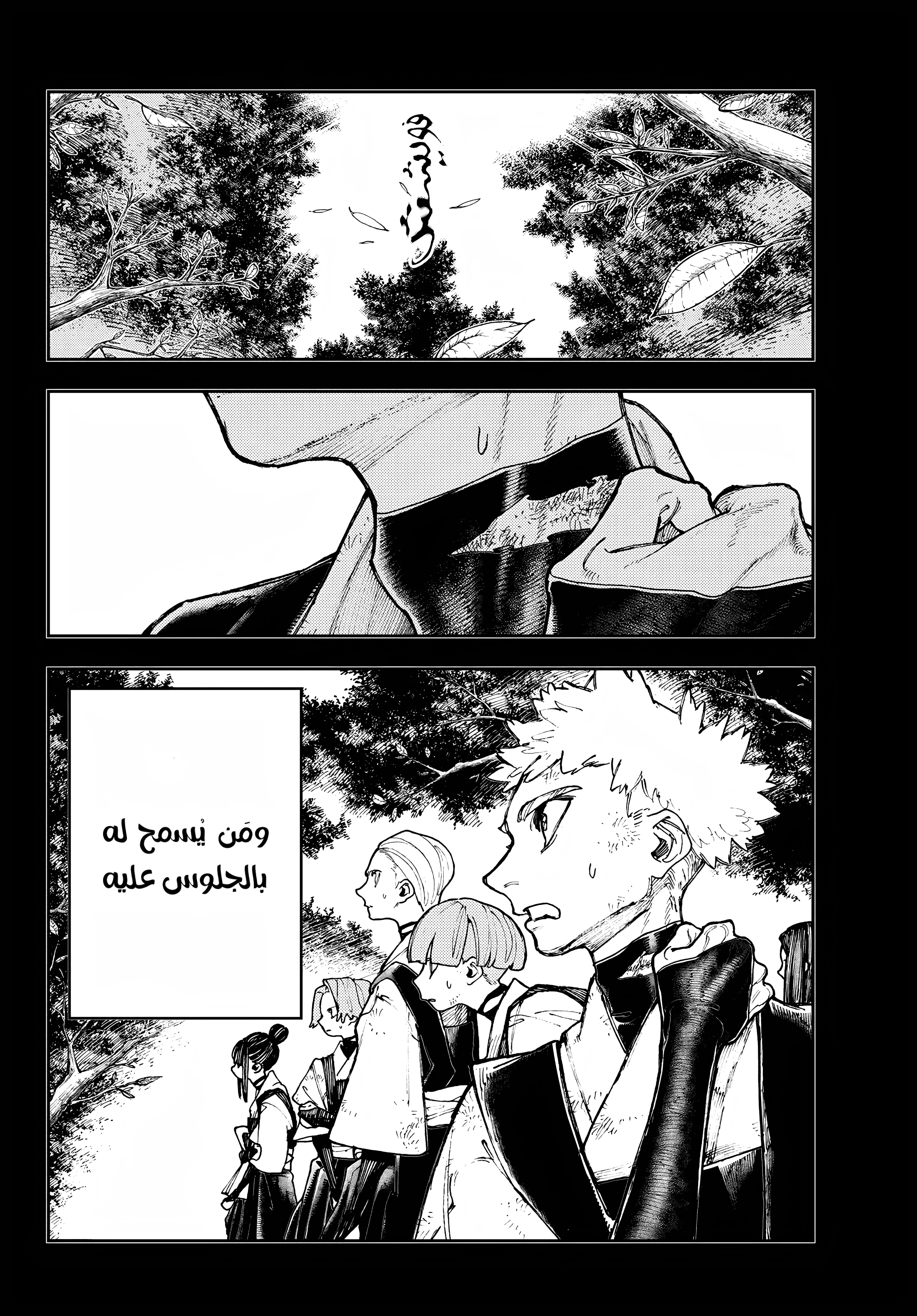 Read Gachiakuta AR Manga Online