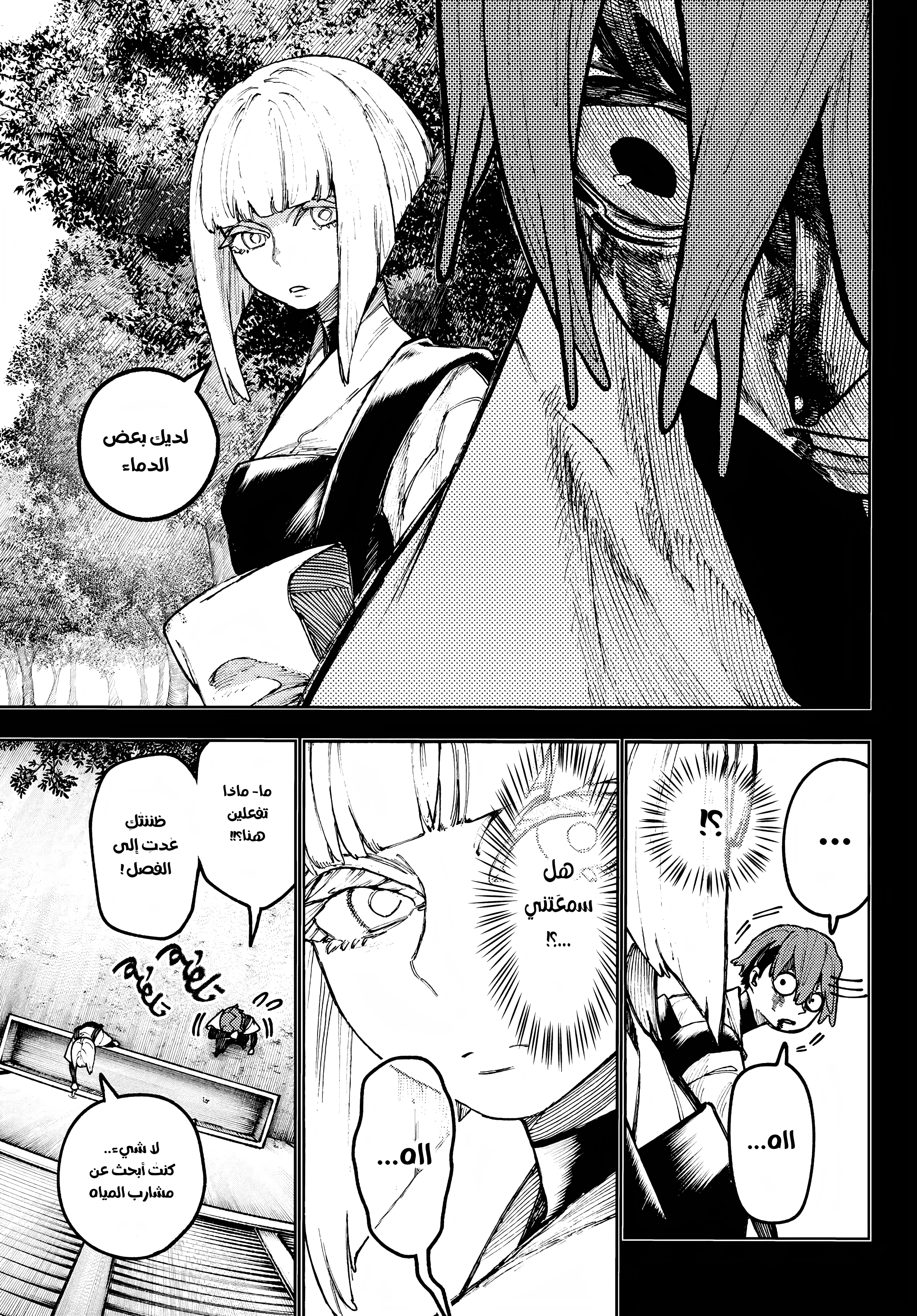 Read Gachiakuta AR Manga Online