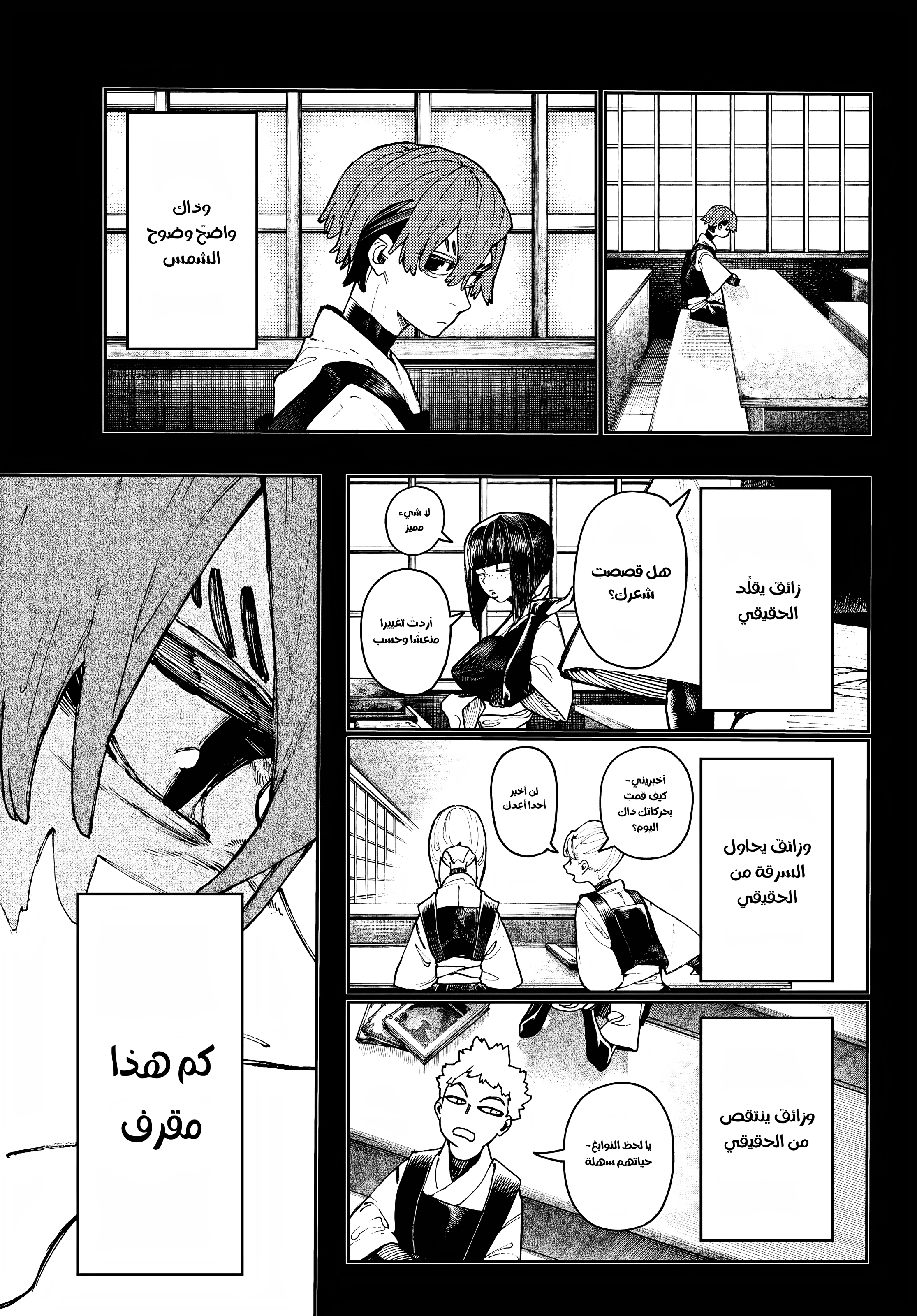 Read Gachiakuta AR Manga Online