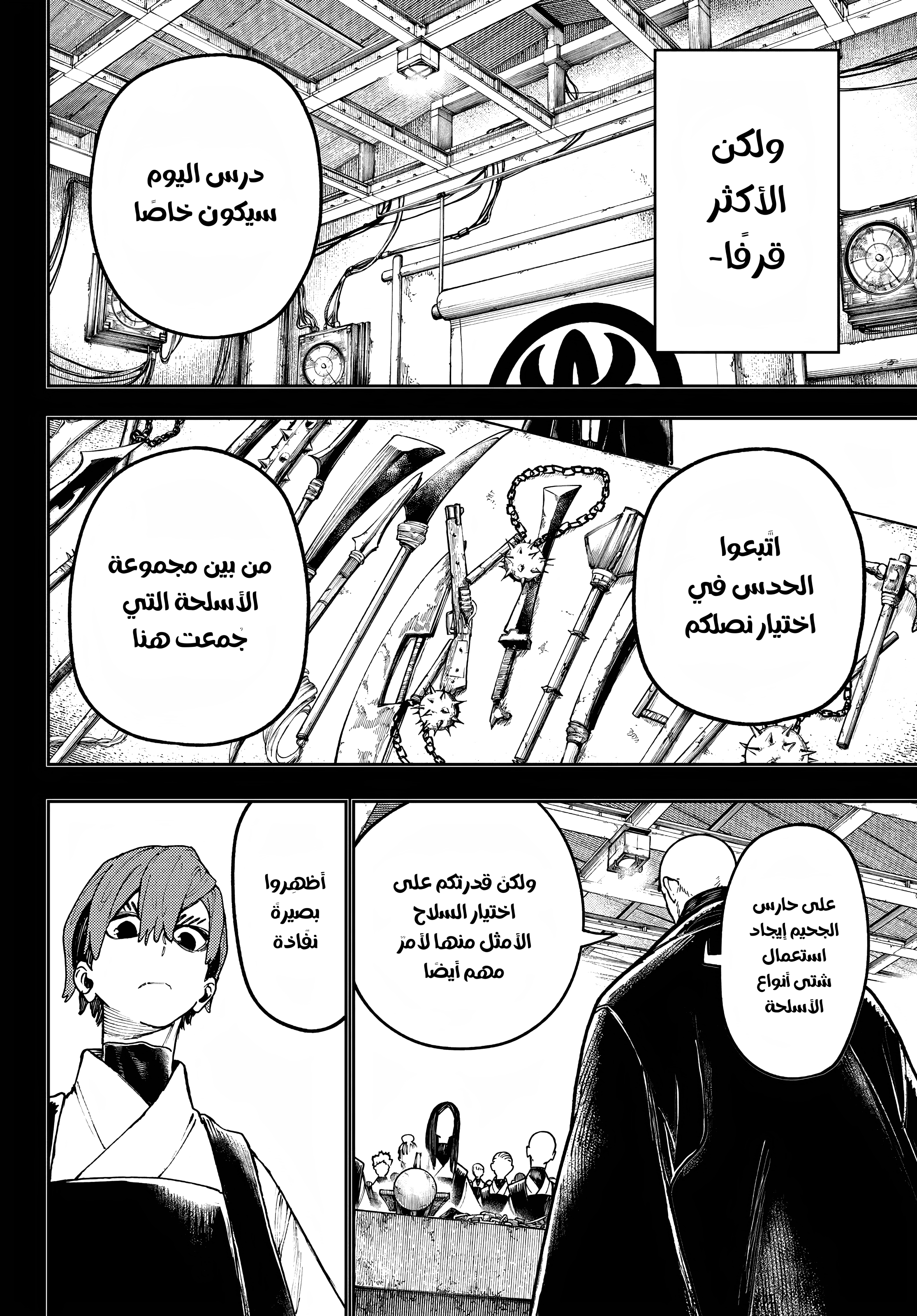 Read Gachiakuta AR Manga Online