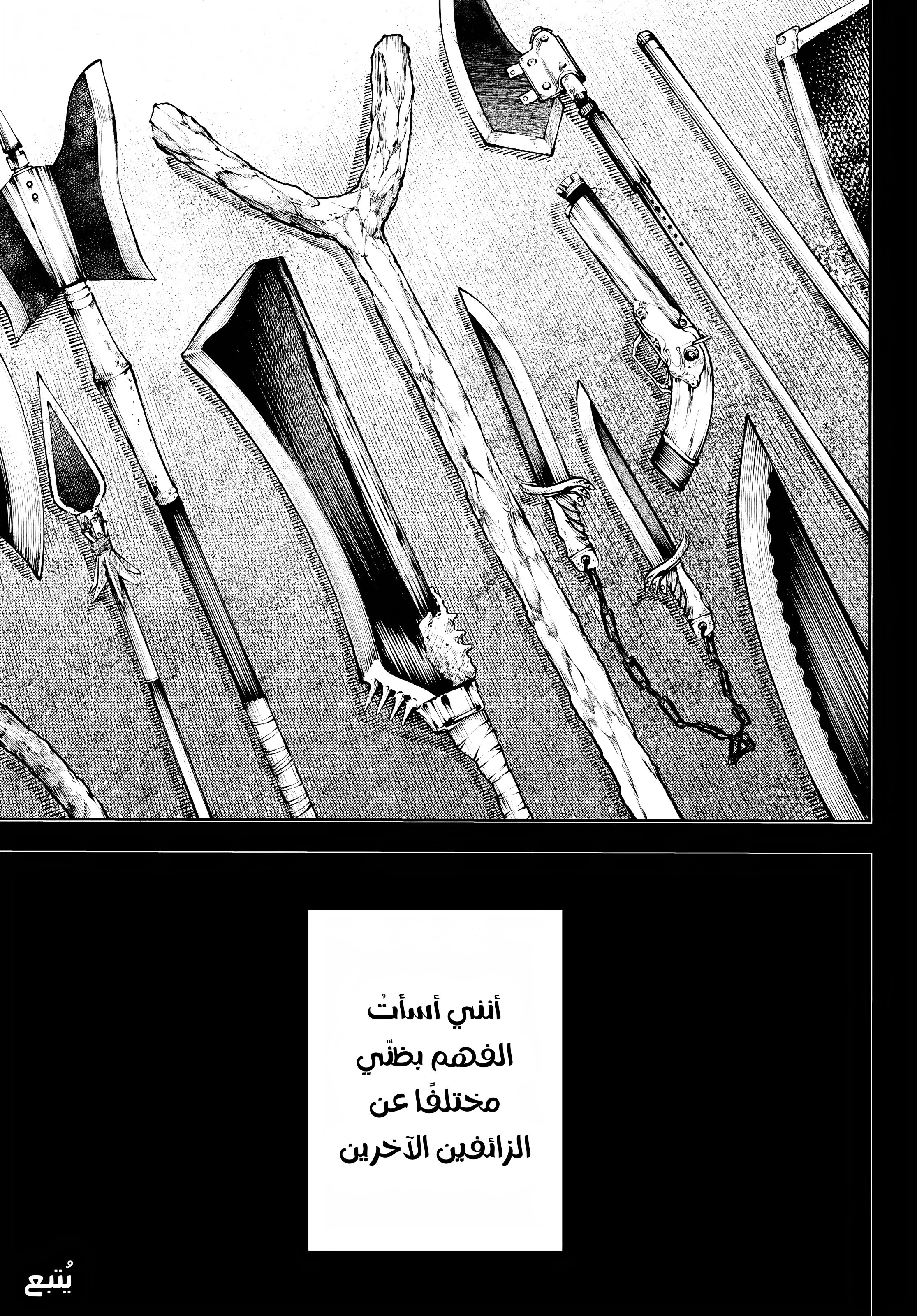 Read Gachiakuta AR Manga Online