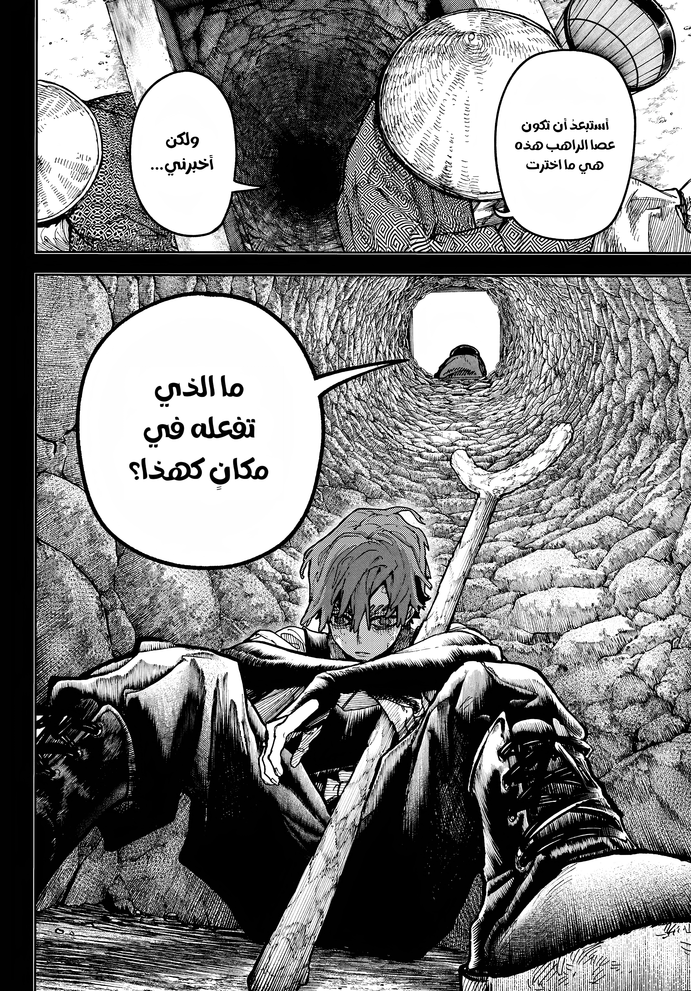 Read Gachiakuta AR Manga Online