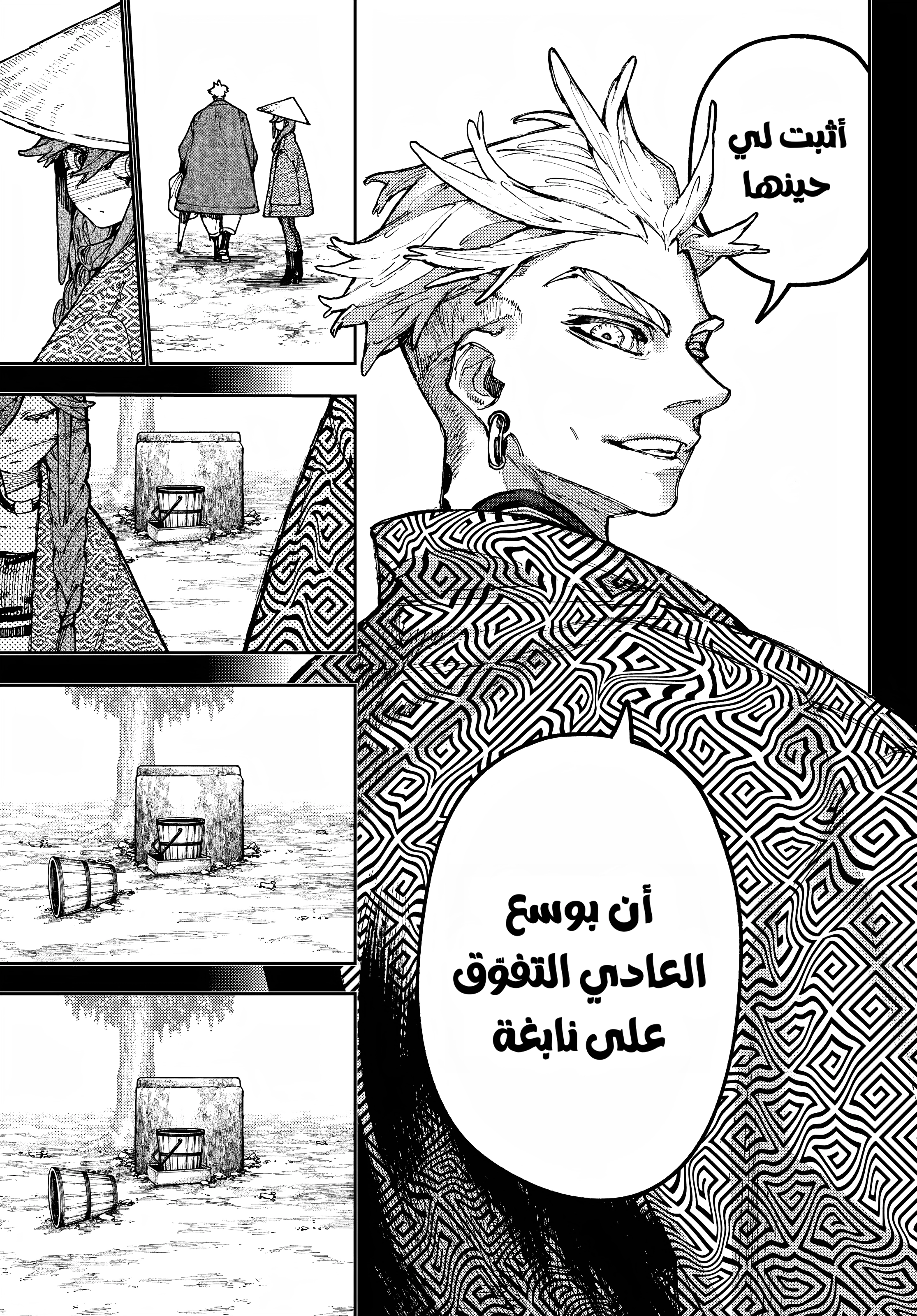 Read Gachiakuta AR Manga Online