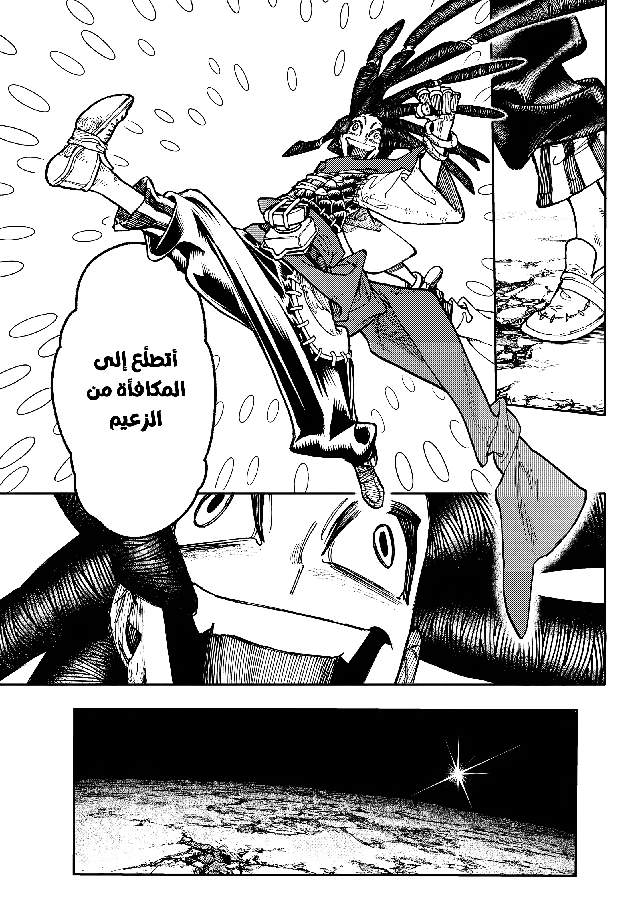 Read Gachiakuta AR Manga Online