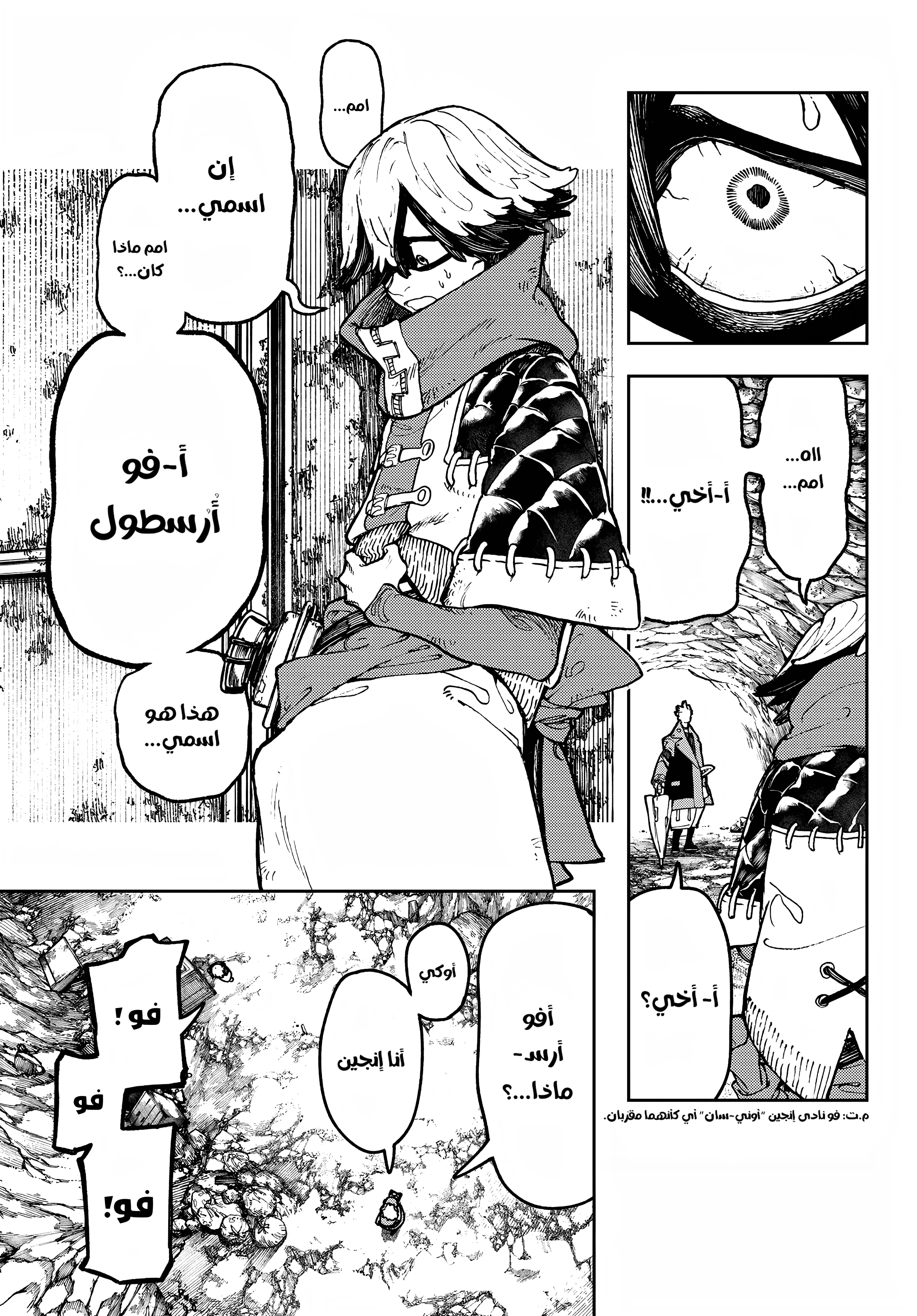 Read Gachiakuta AR Manga Online