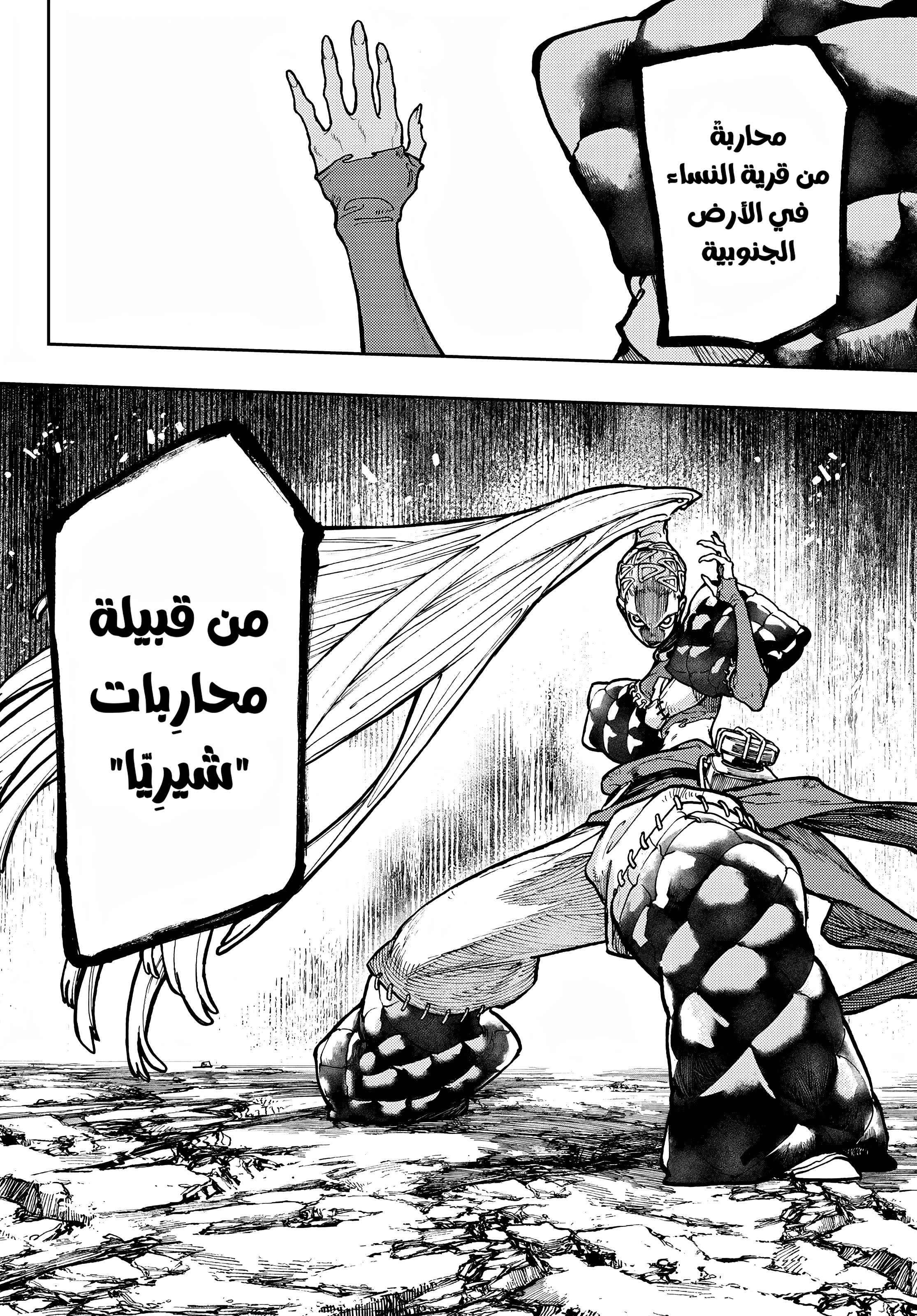 Read Gachiakuta AR Manga Online