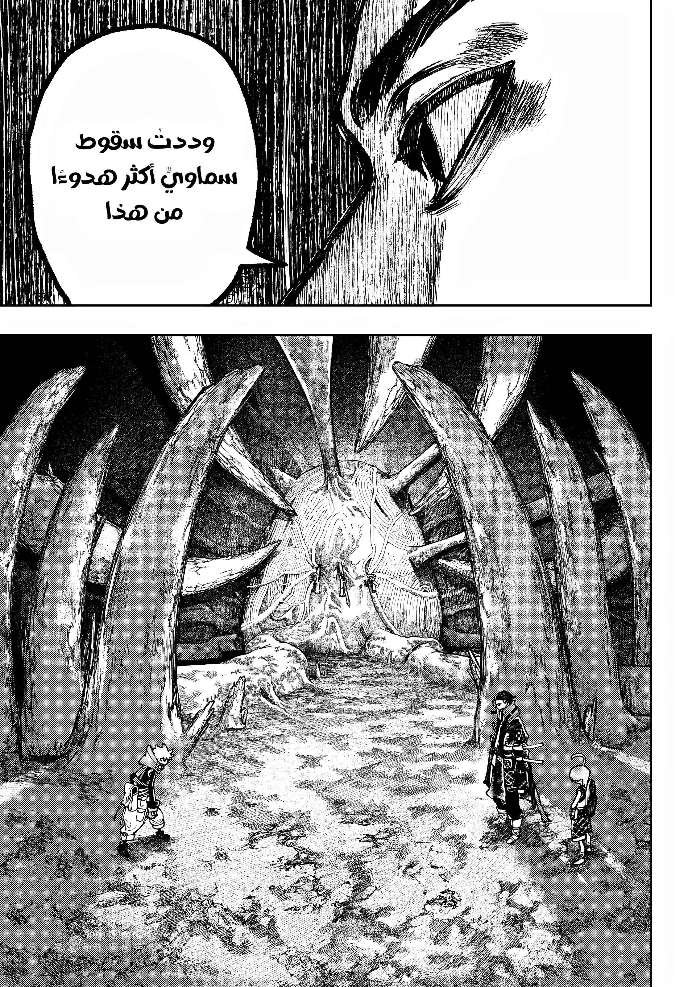 Read Gachiakuta AR Manga Online