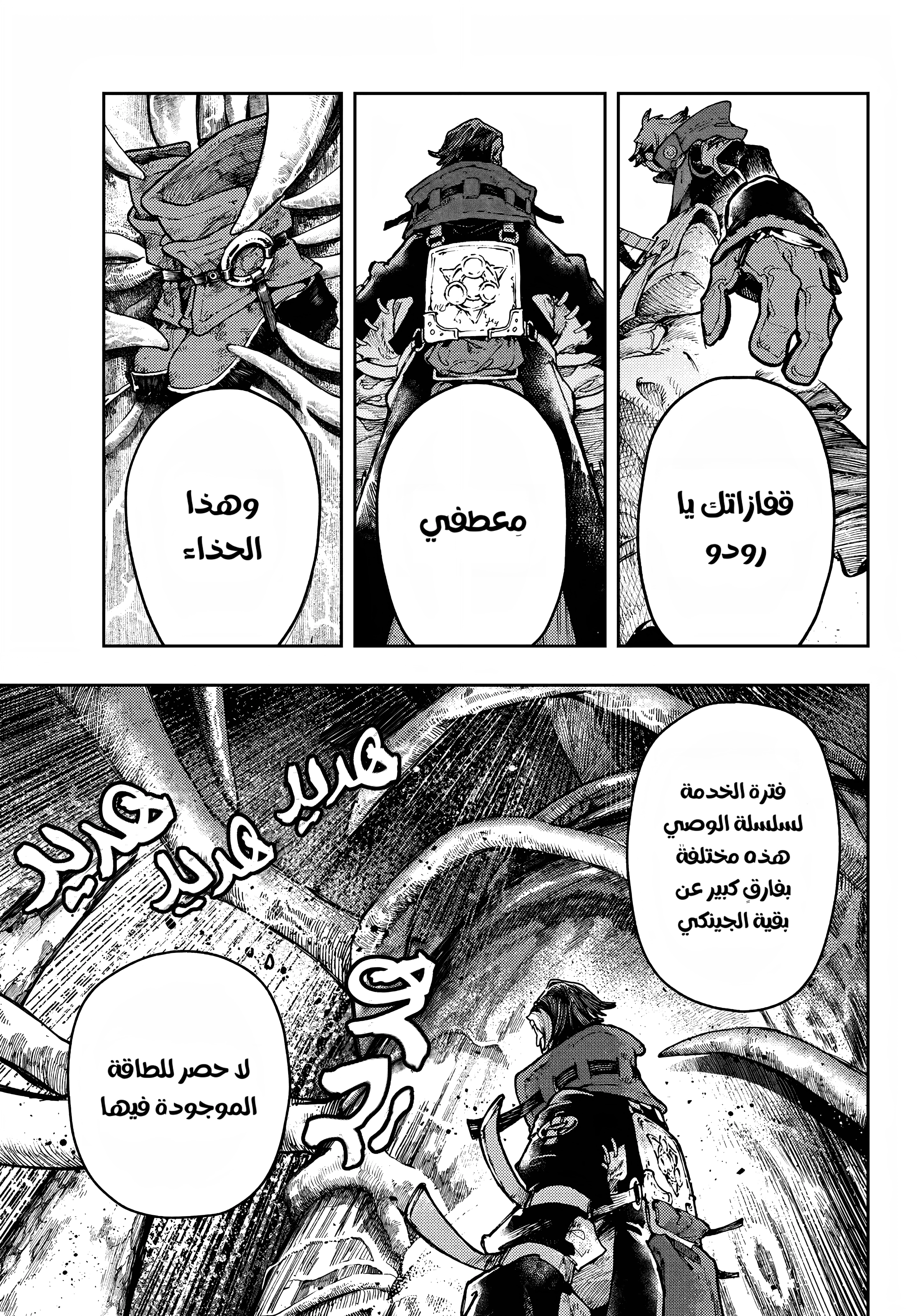 Read Gachiakuta AR Manga Online