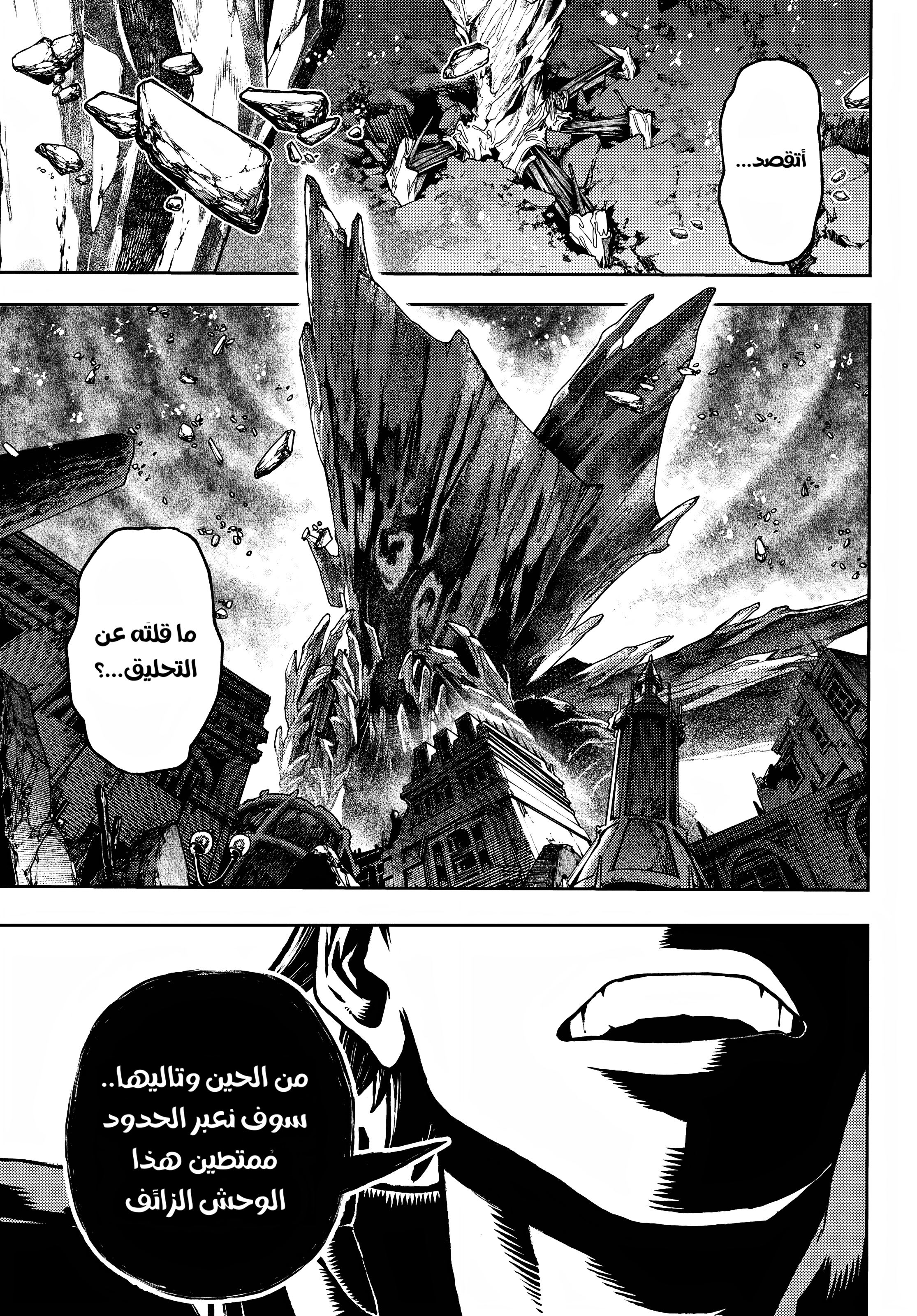 Read Gachiakuta AR Manga Online