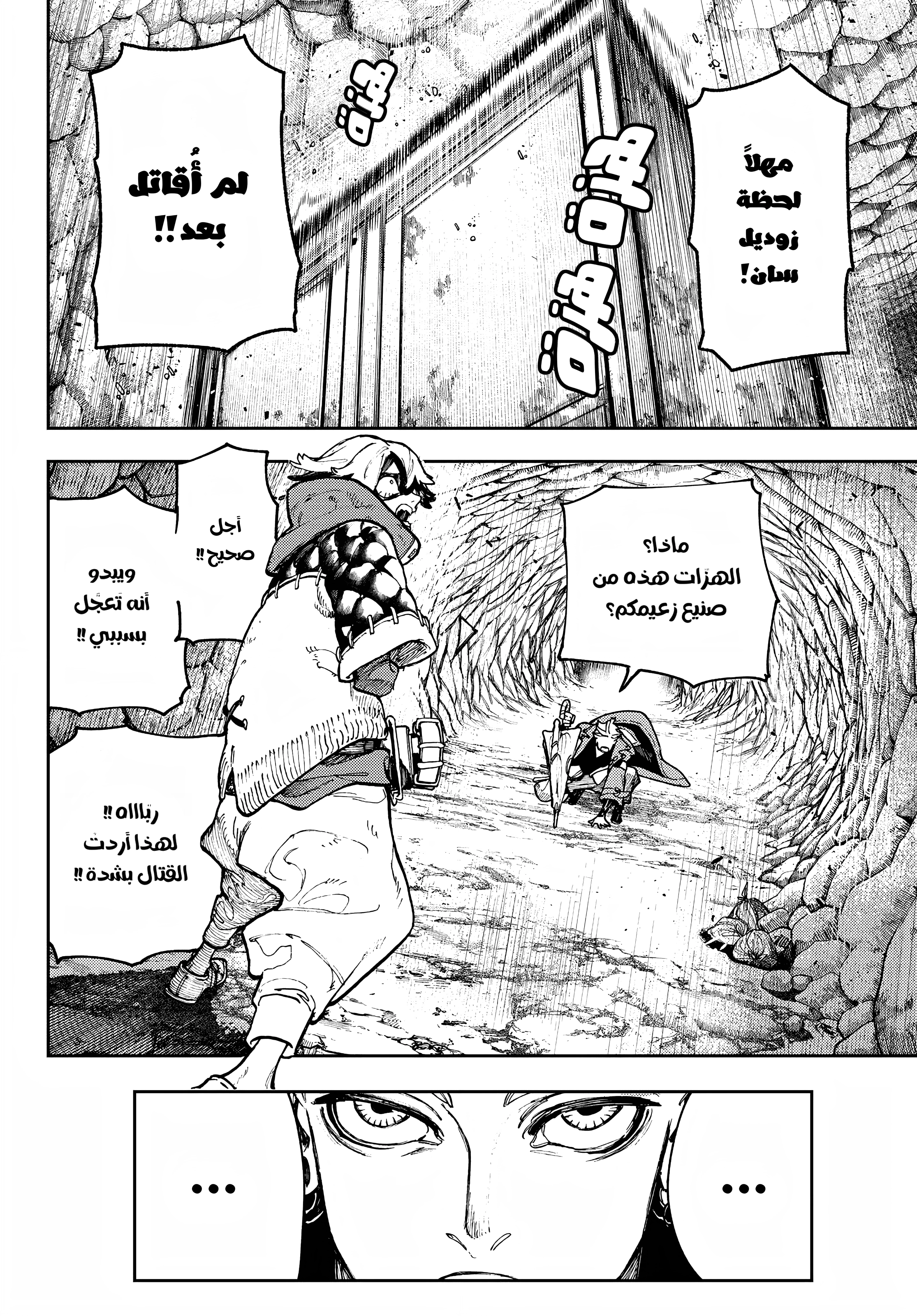 Read Gachiakuta AR Manga Online