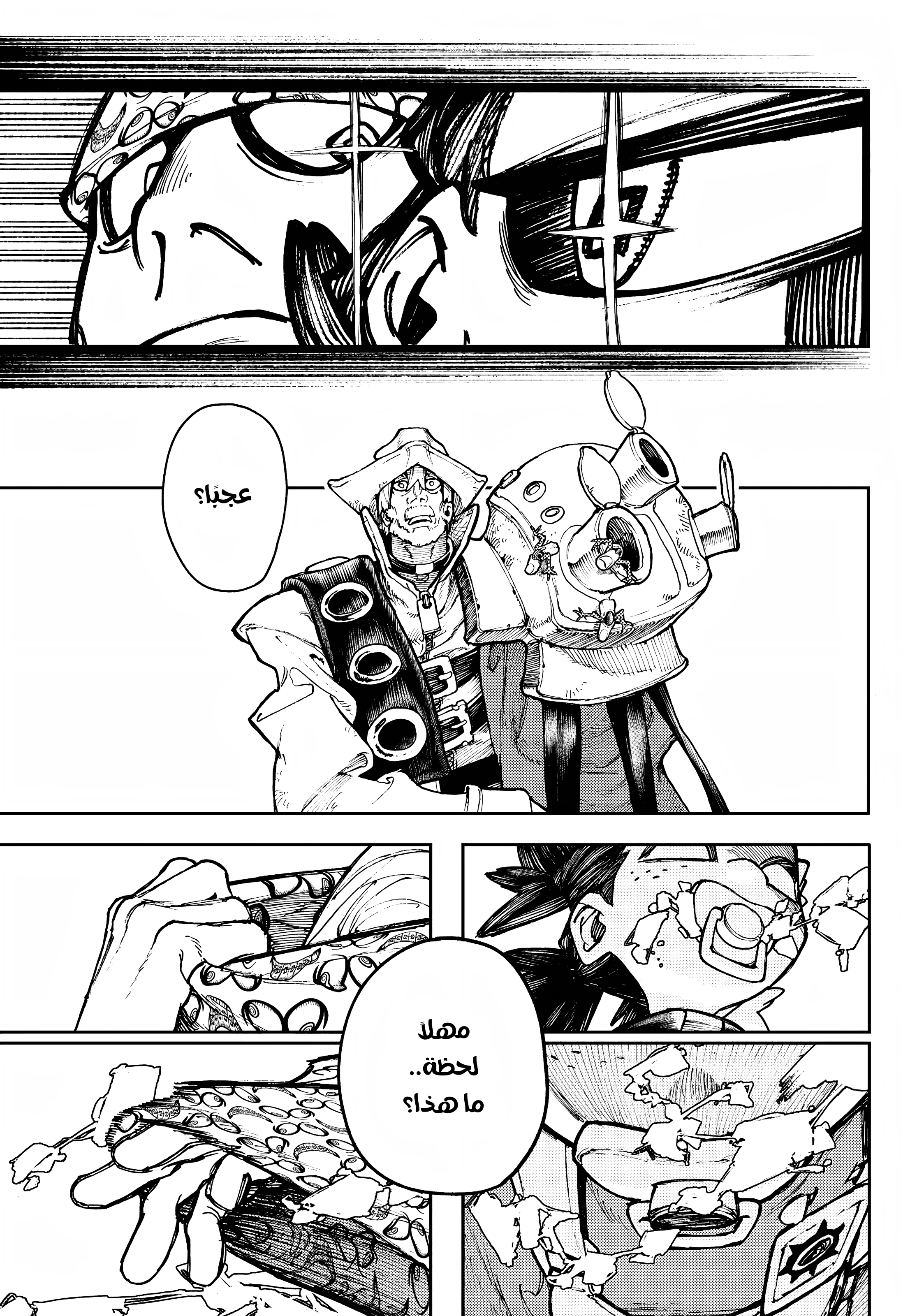 Read Gachiakuta AR Manga Online