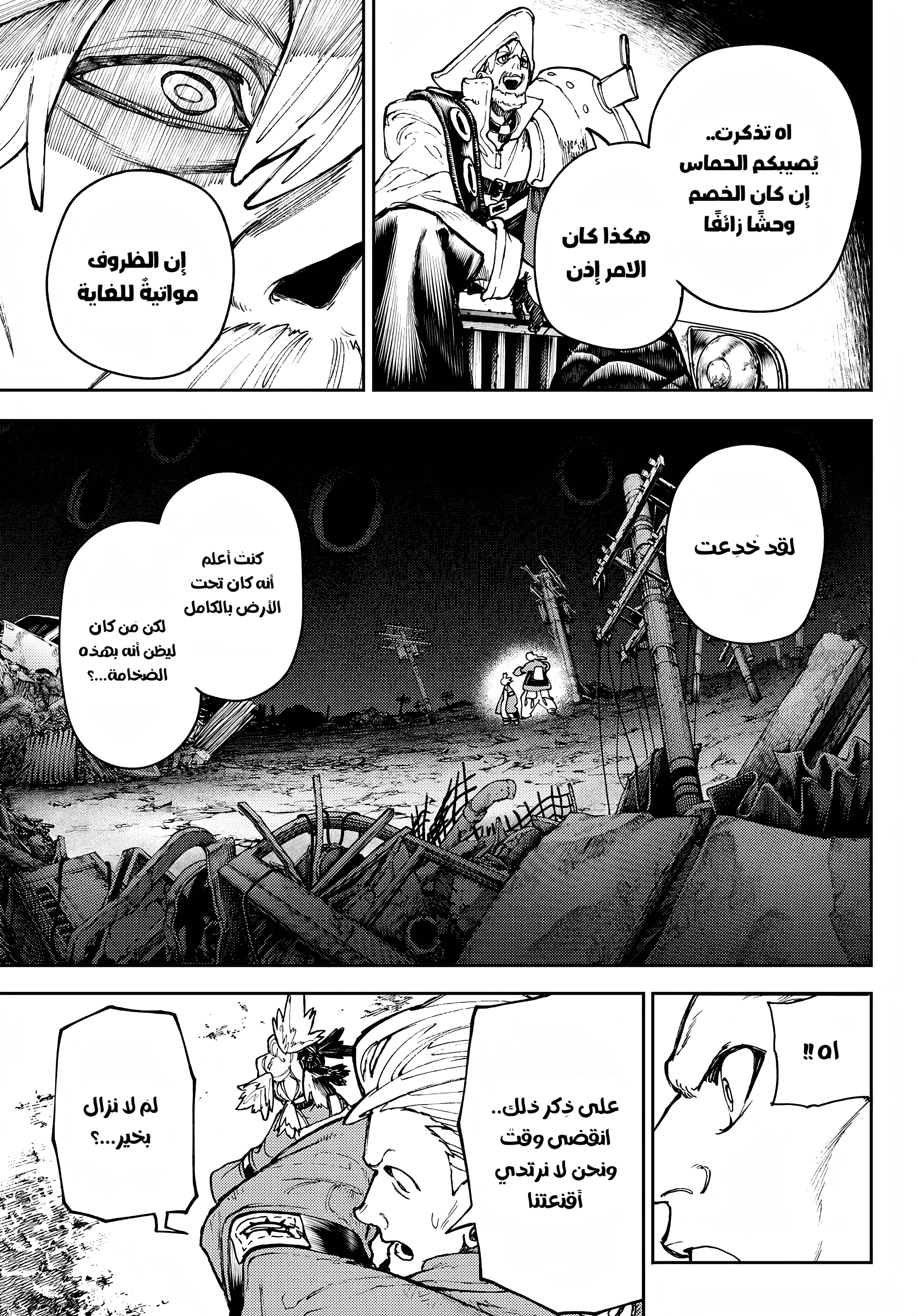 Read Gachiakuta AR Manga Online