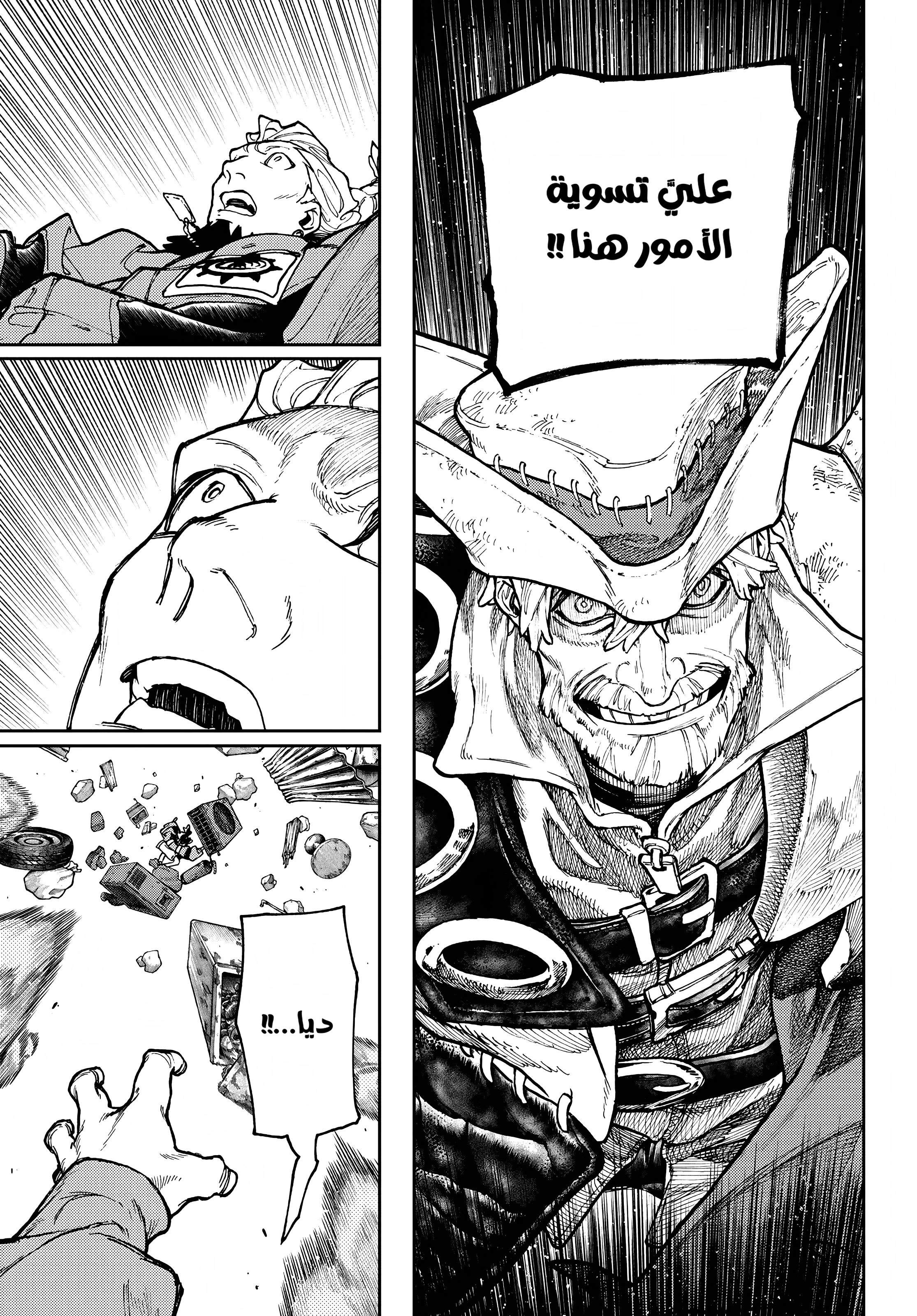 Read Gachiakuta AR Manga Online
