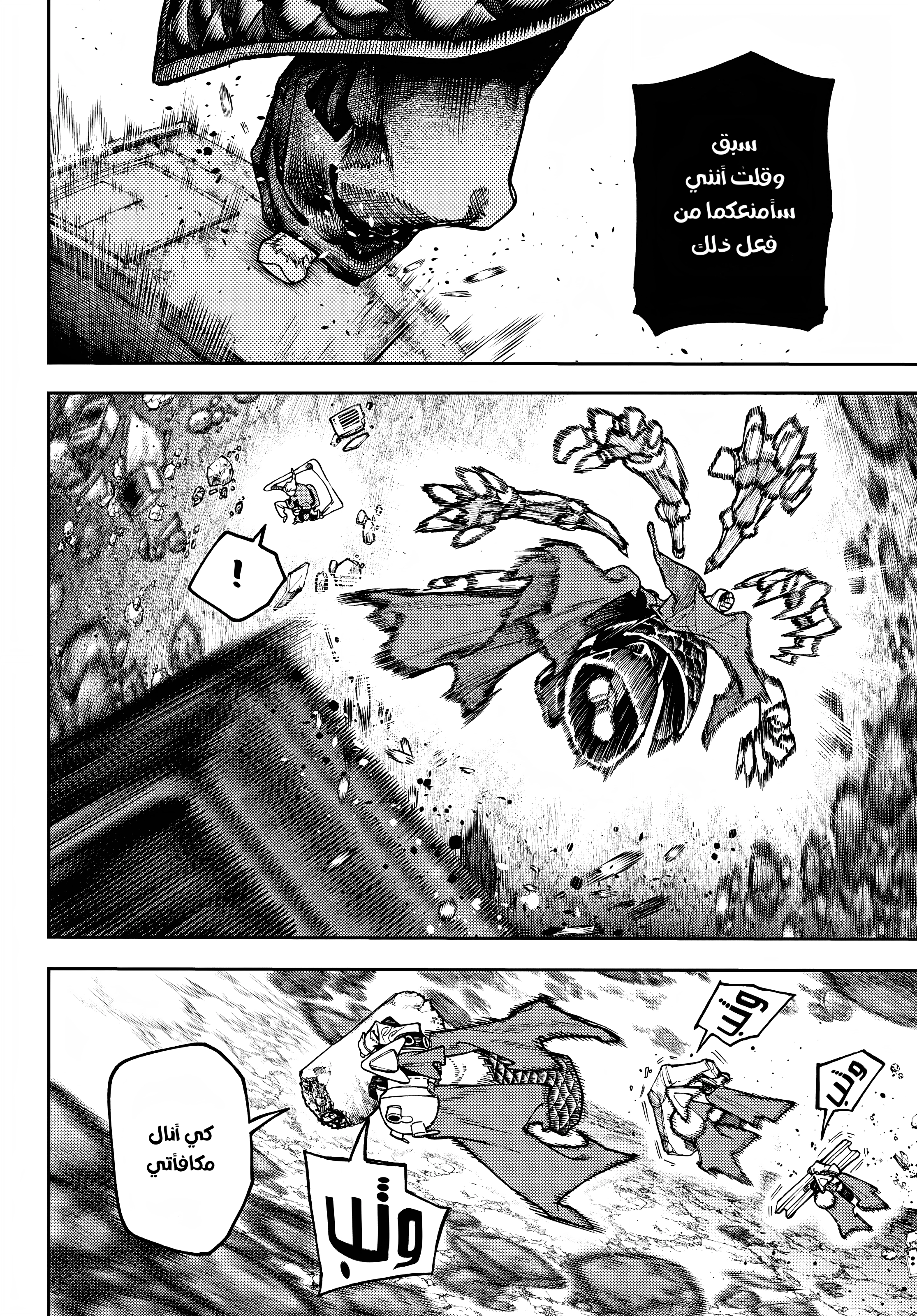 Read Gachiakuta AR Manga Online